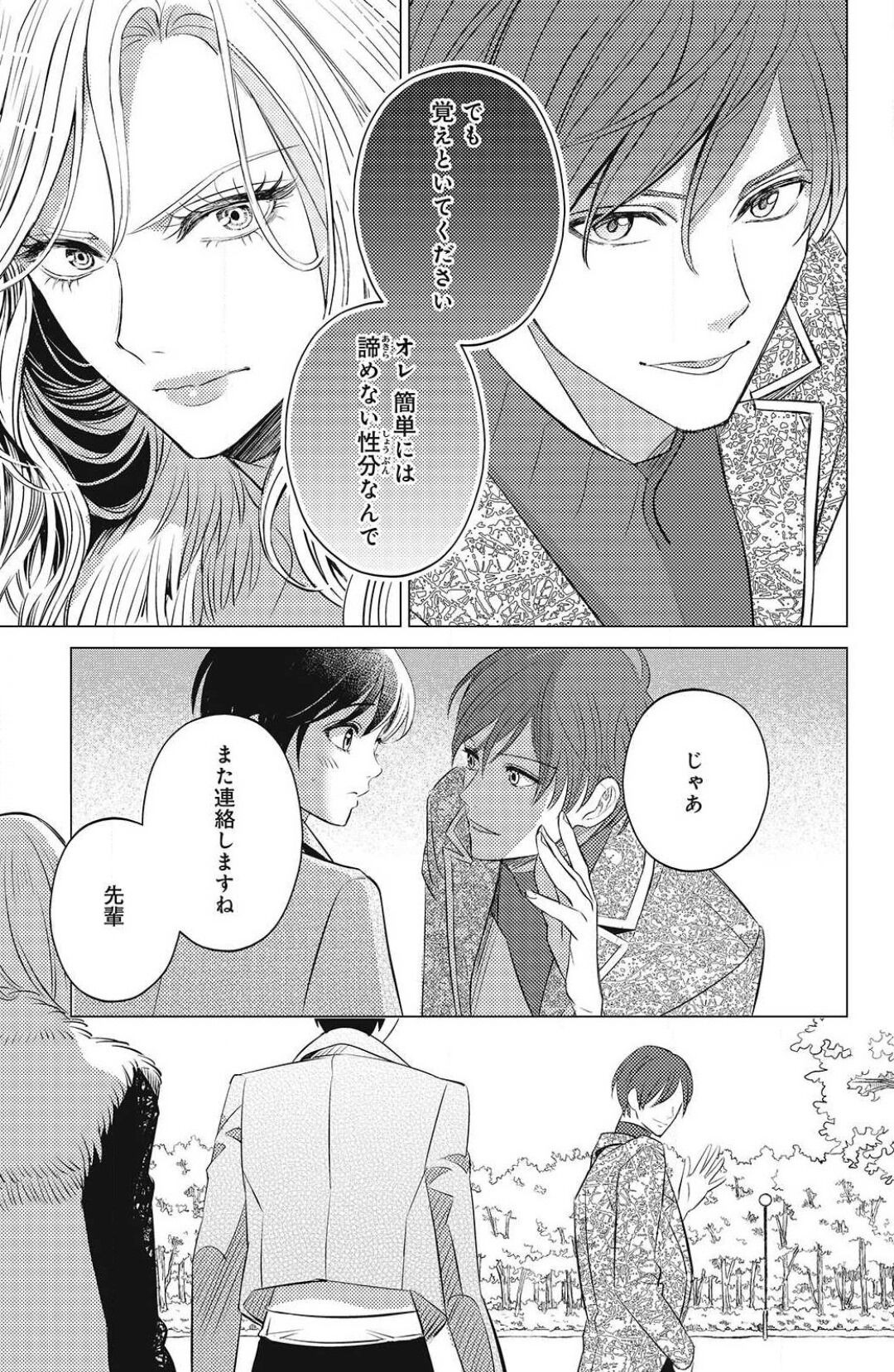 Page 421