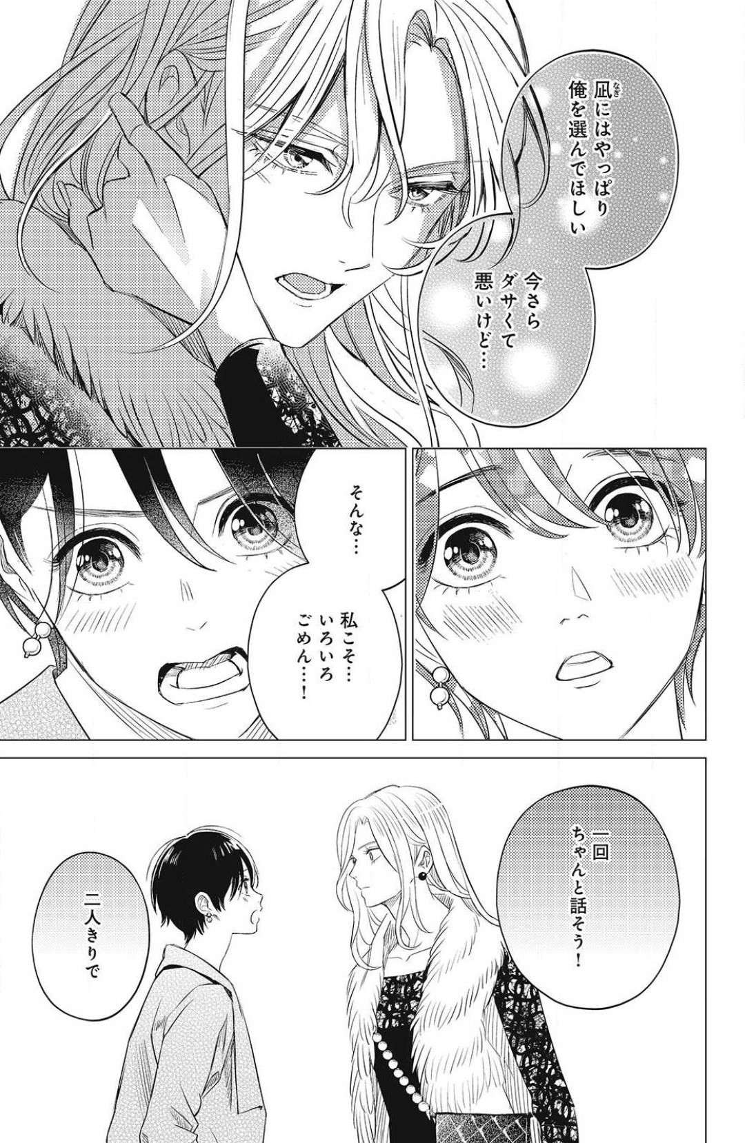 Page 423