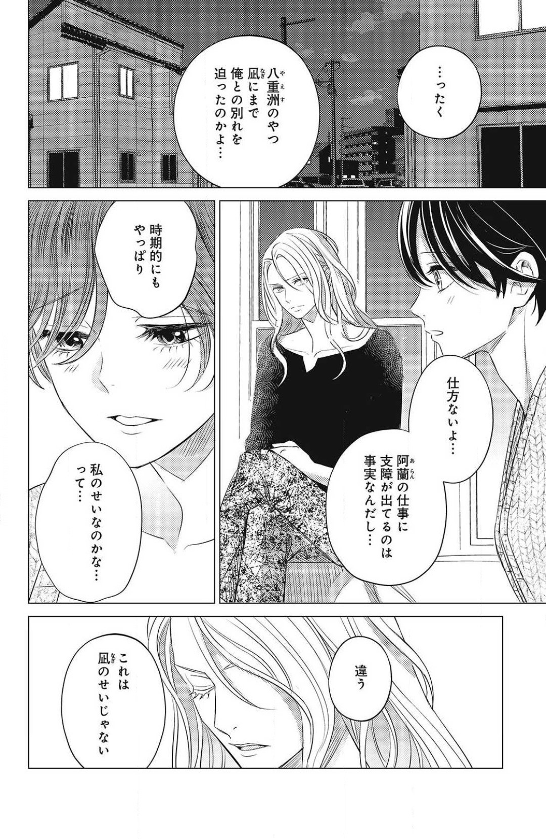 Page 424