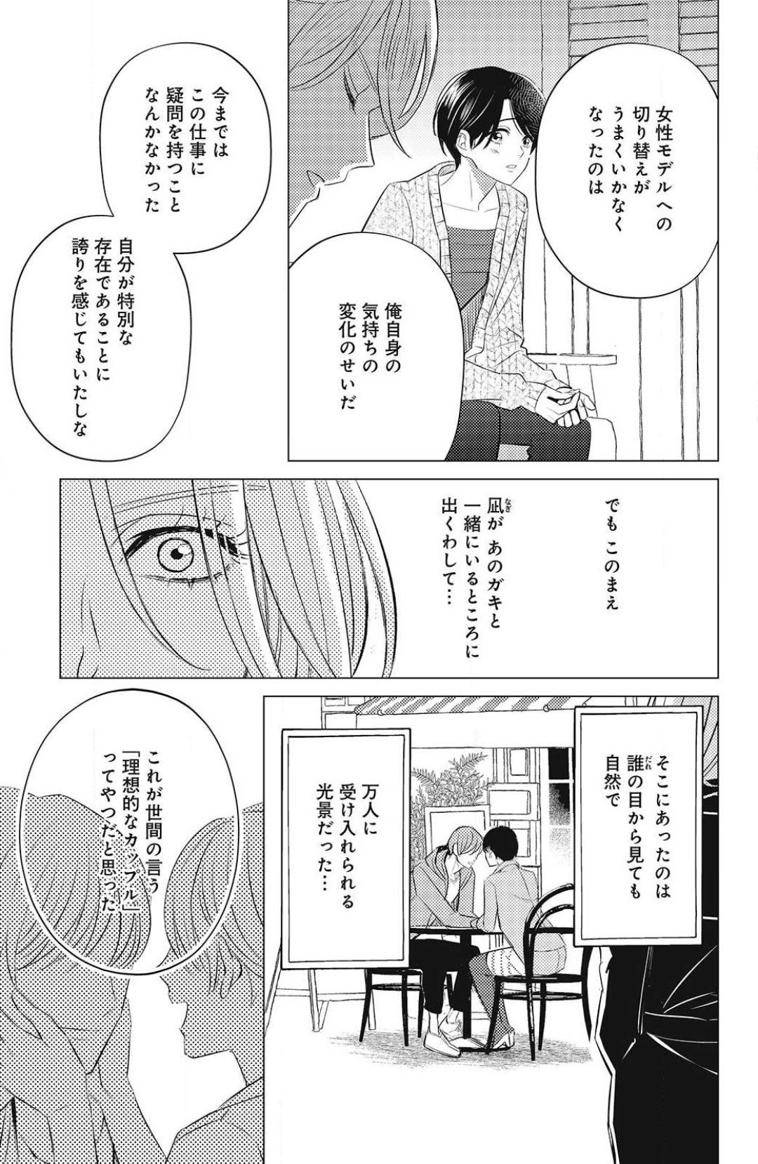 Page 425