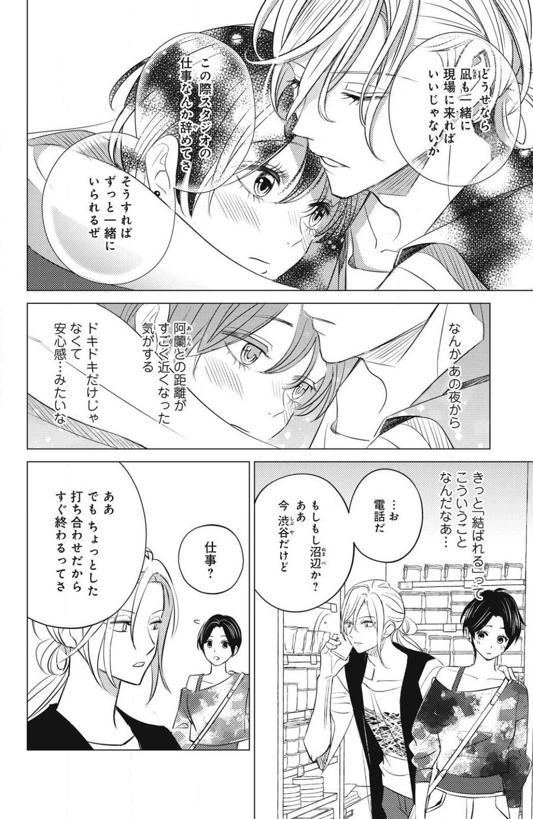 Page 486