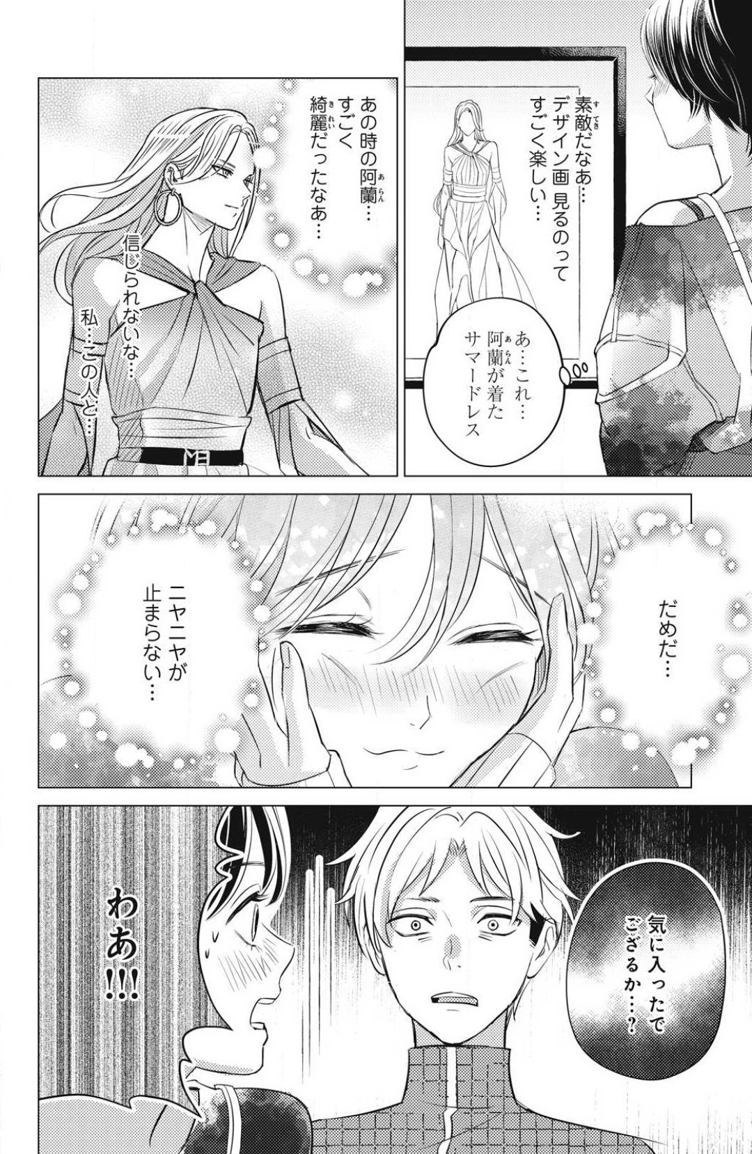 Page 488