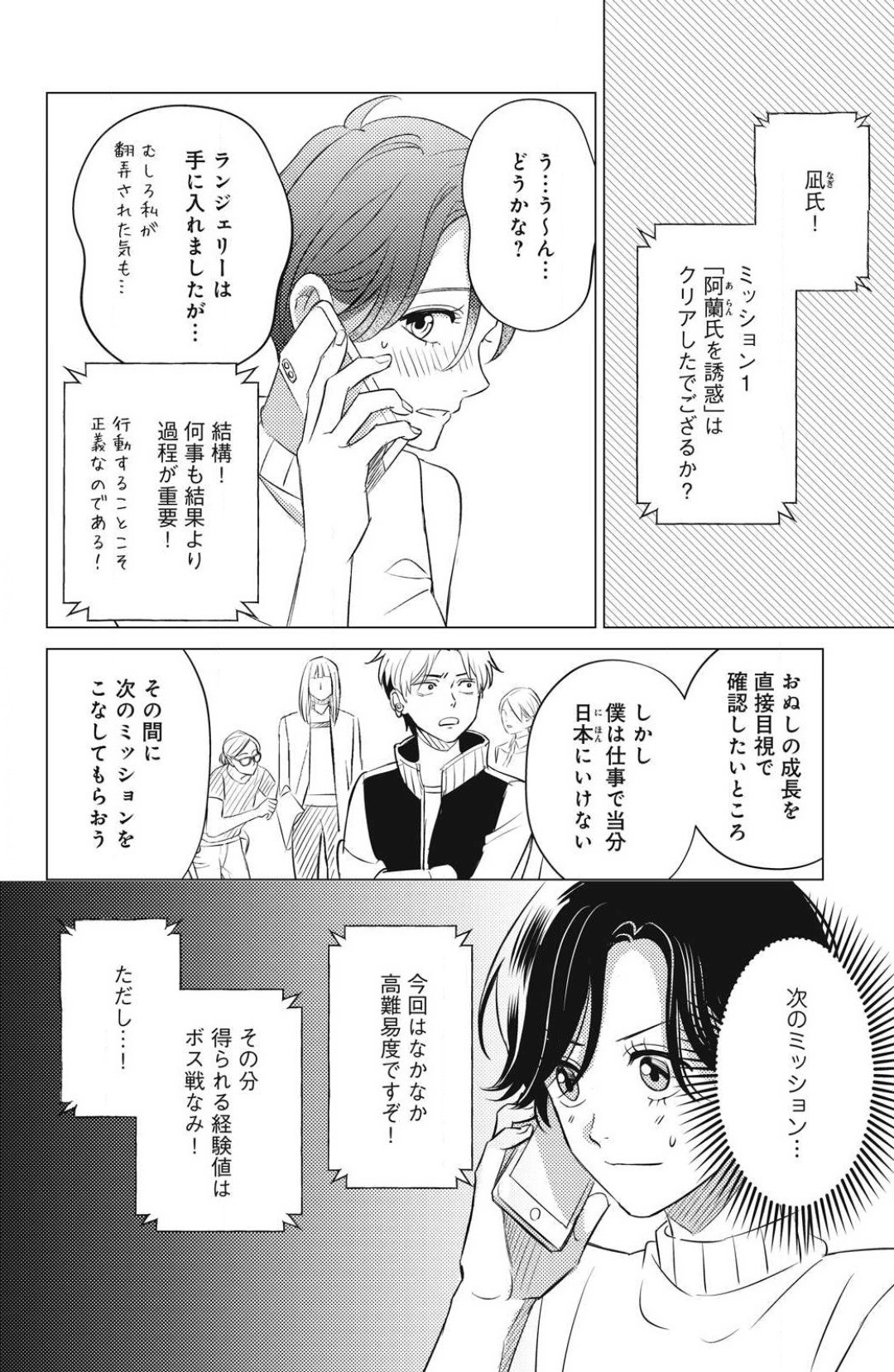 Page 524