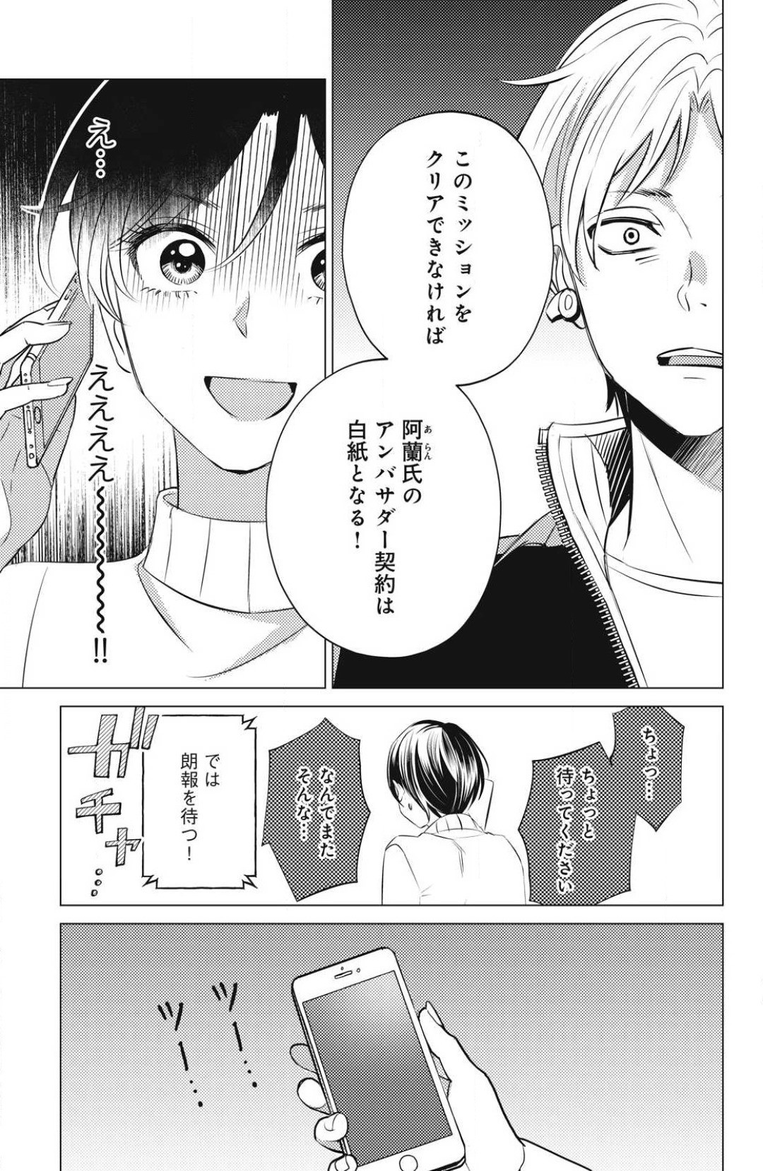 Page 525