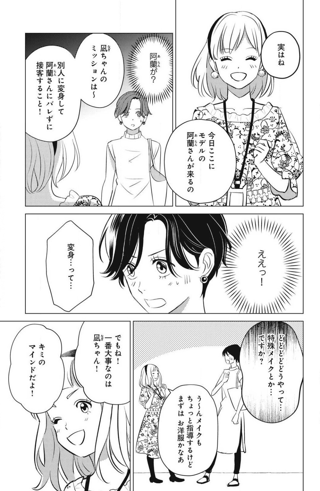 Page 527