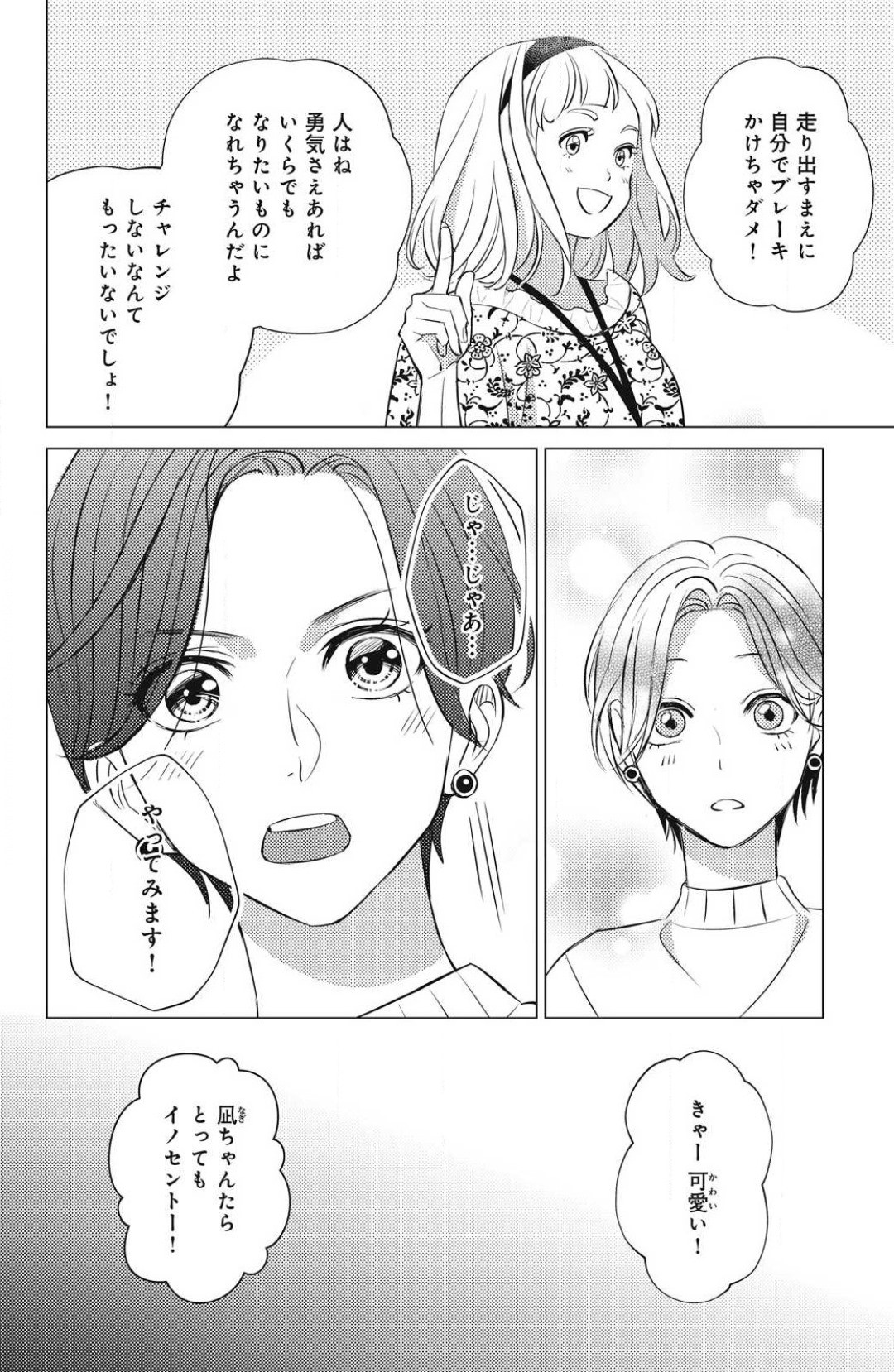 Page 530