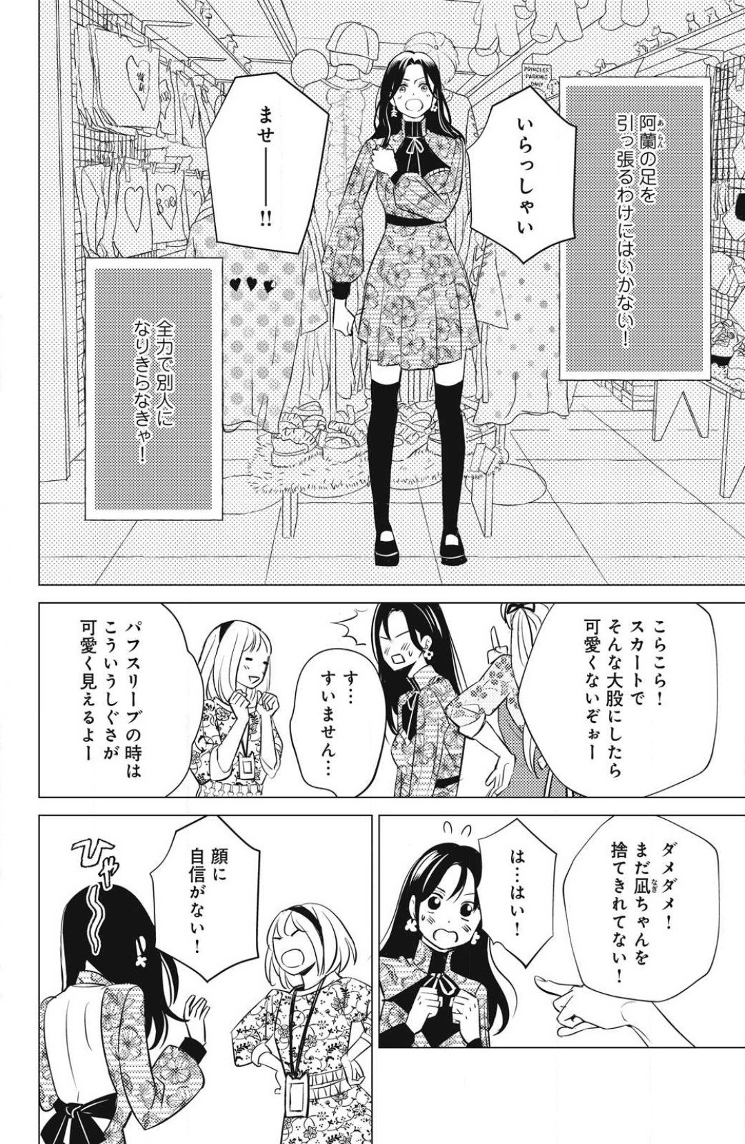 Page 532