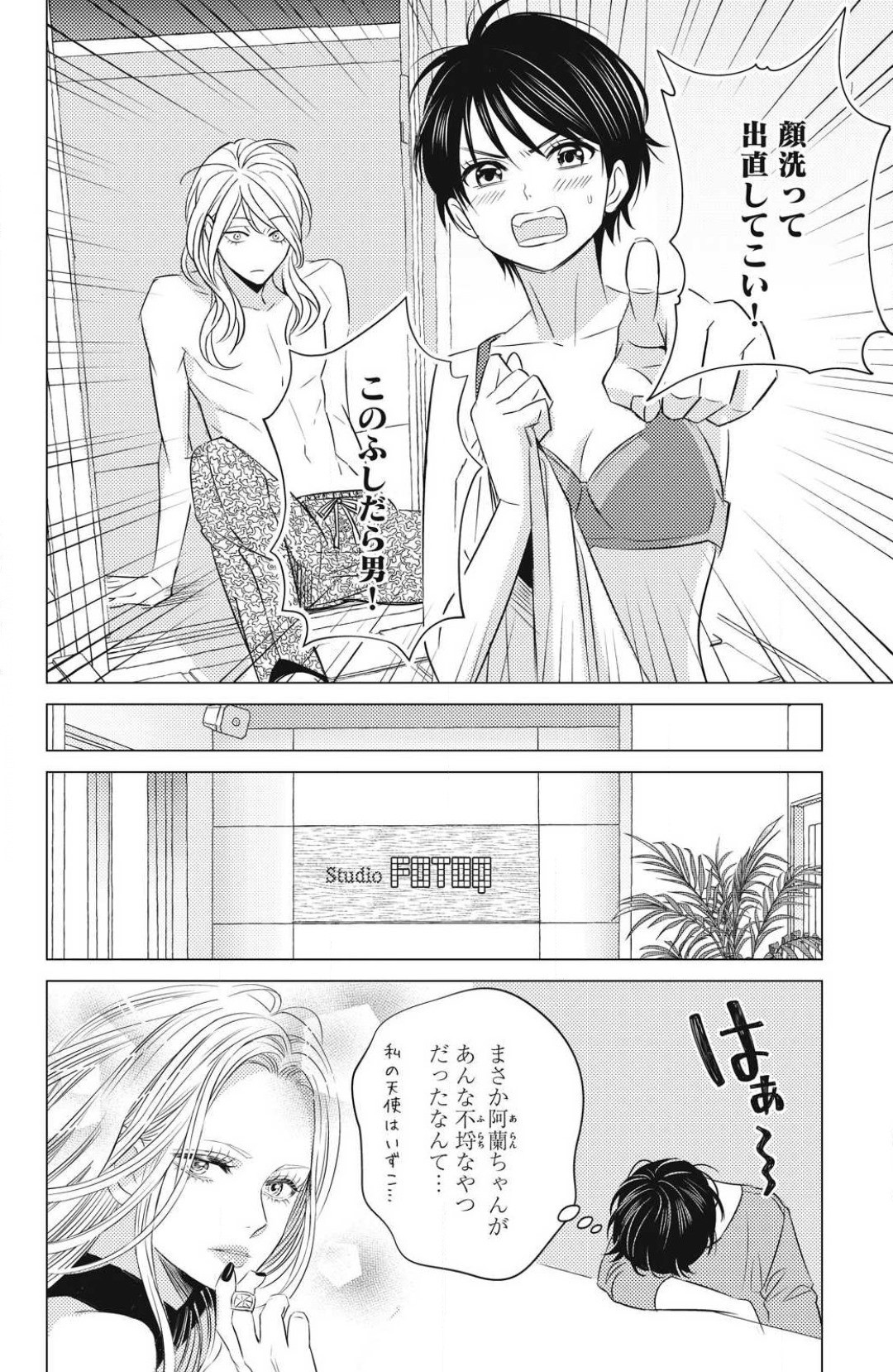 Page 54