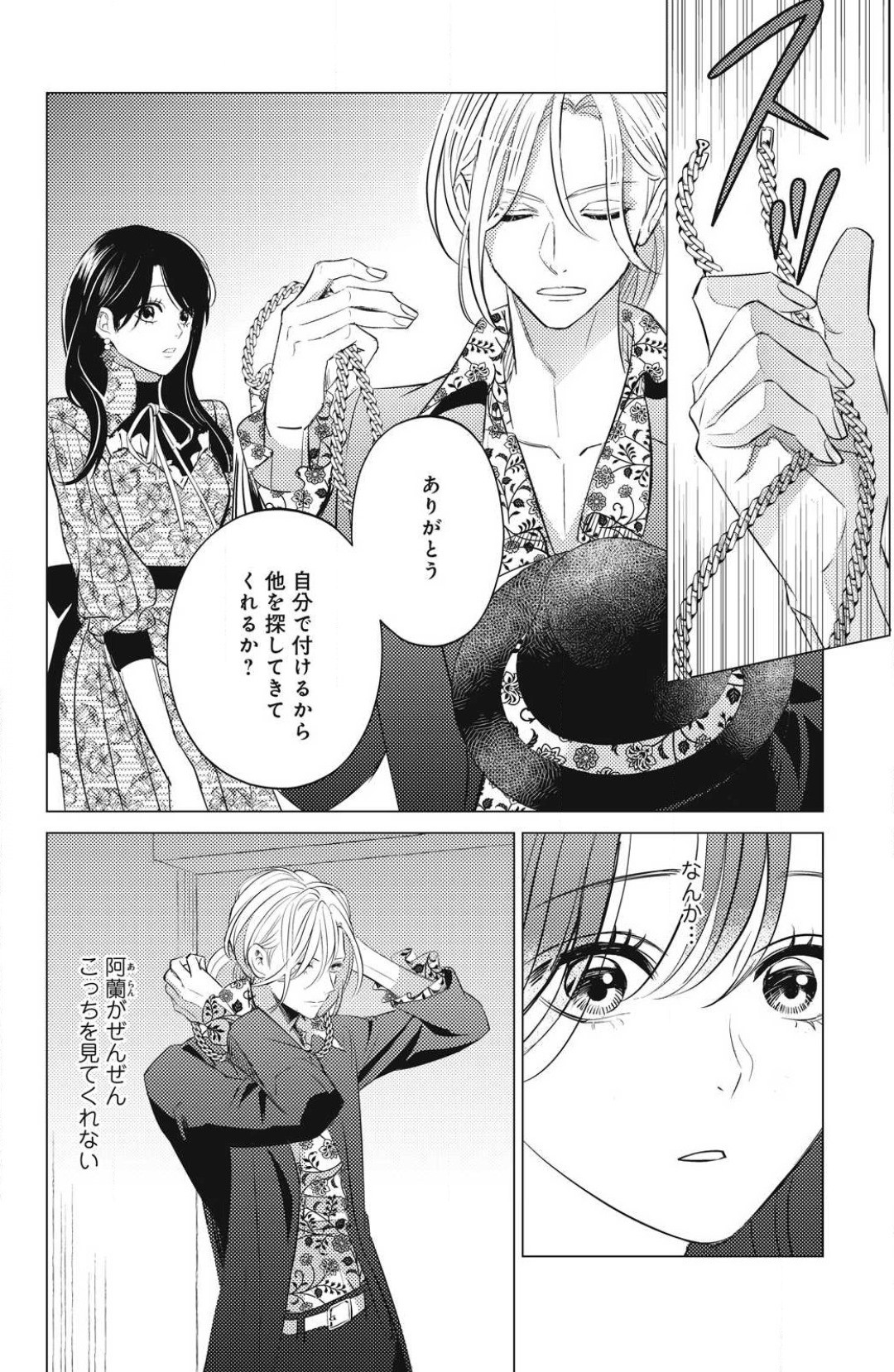 Page 542