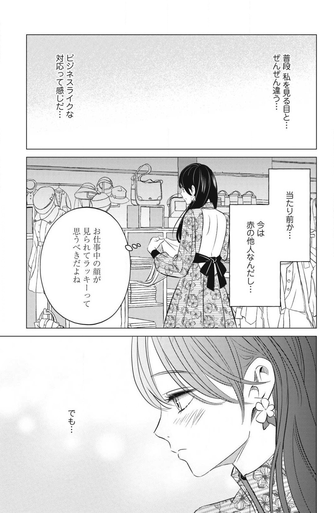 Page 543