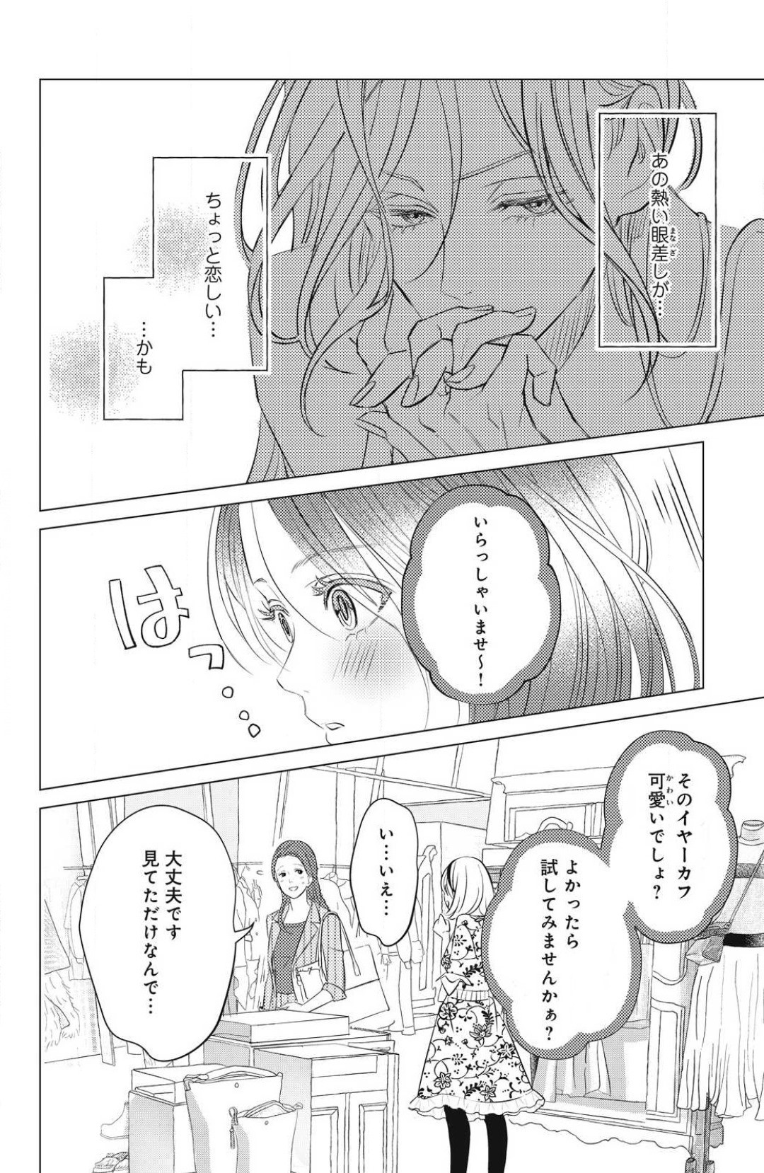 Page 544