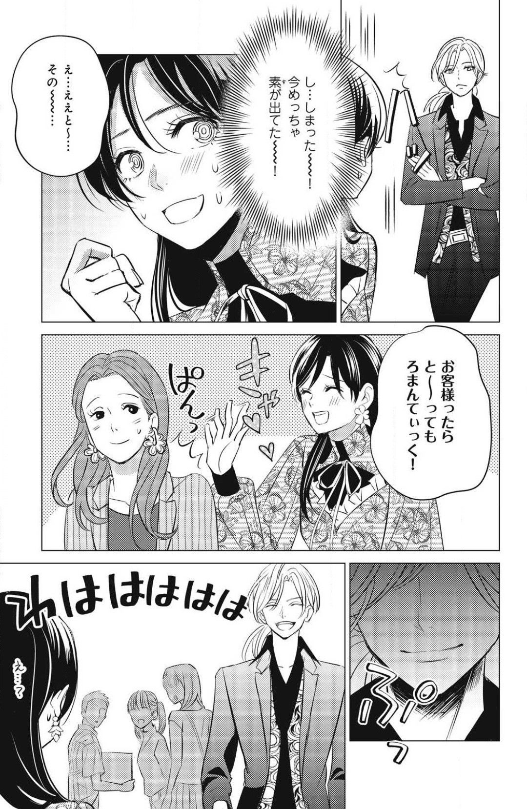 Page 547