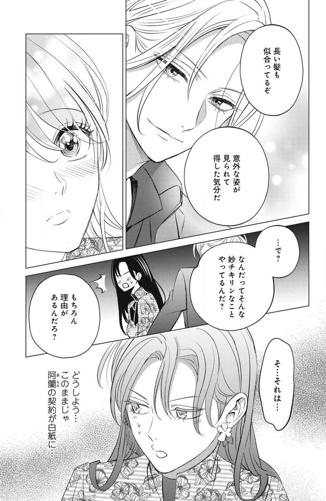Page 551