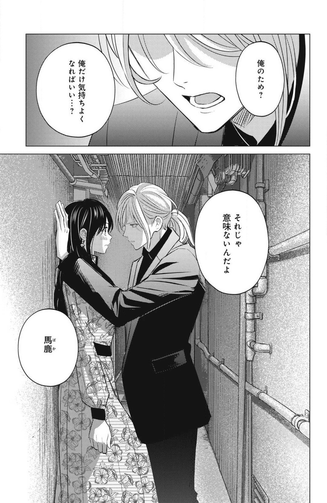 Page 555