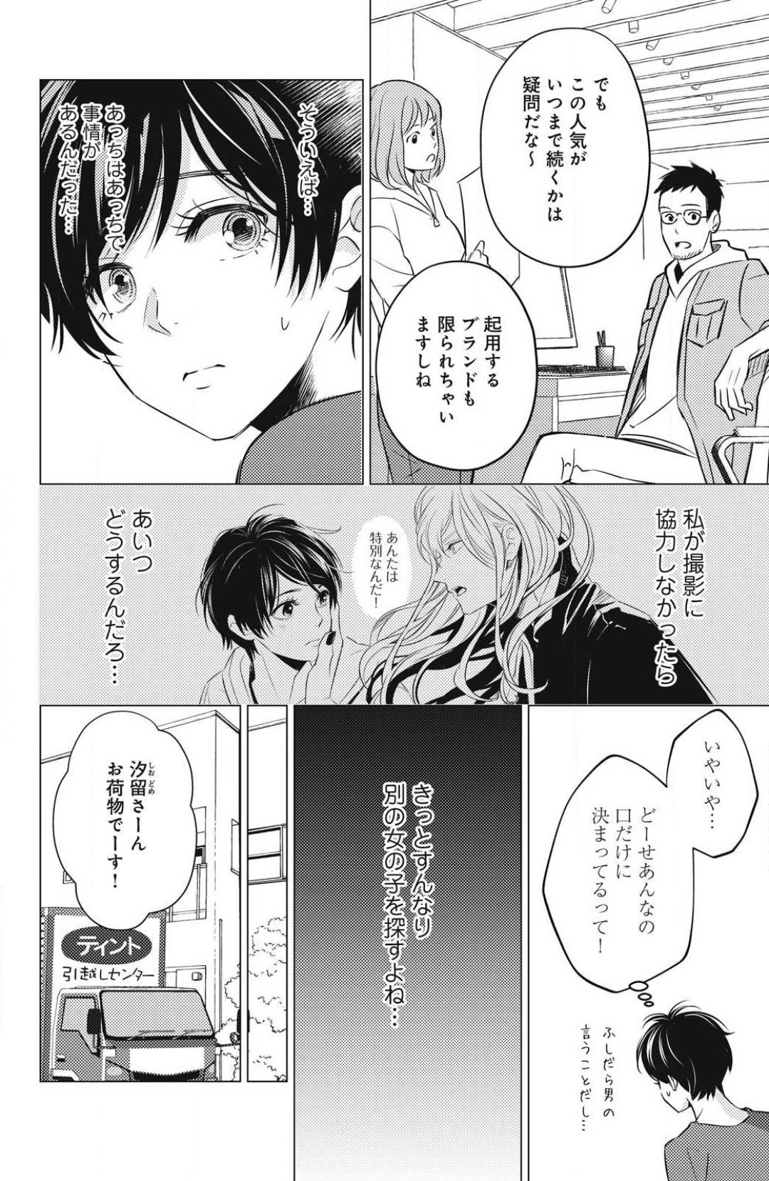Page 56