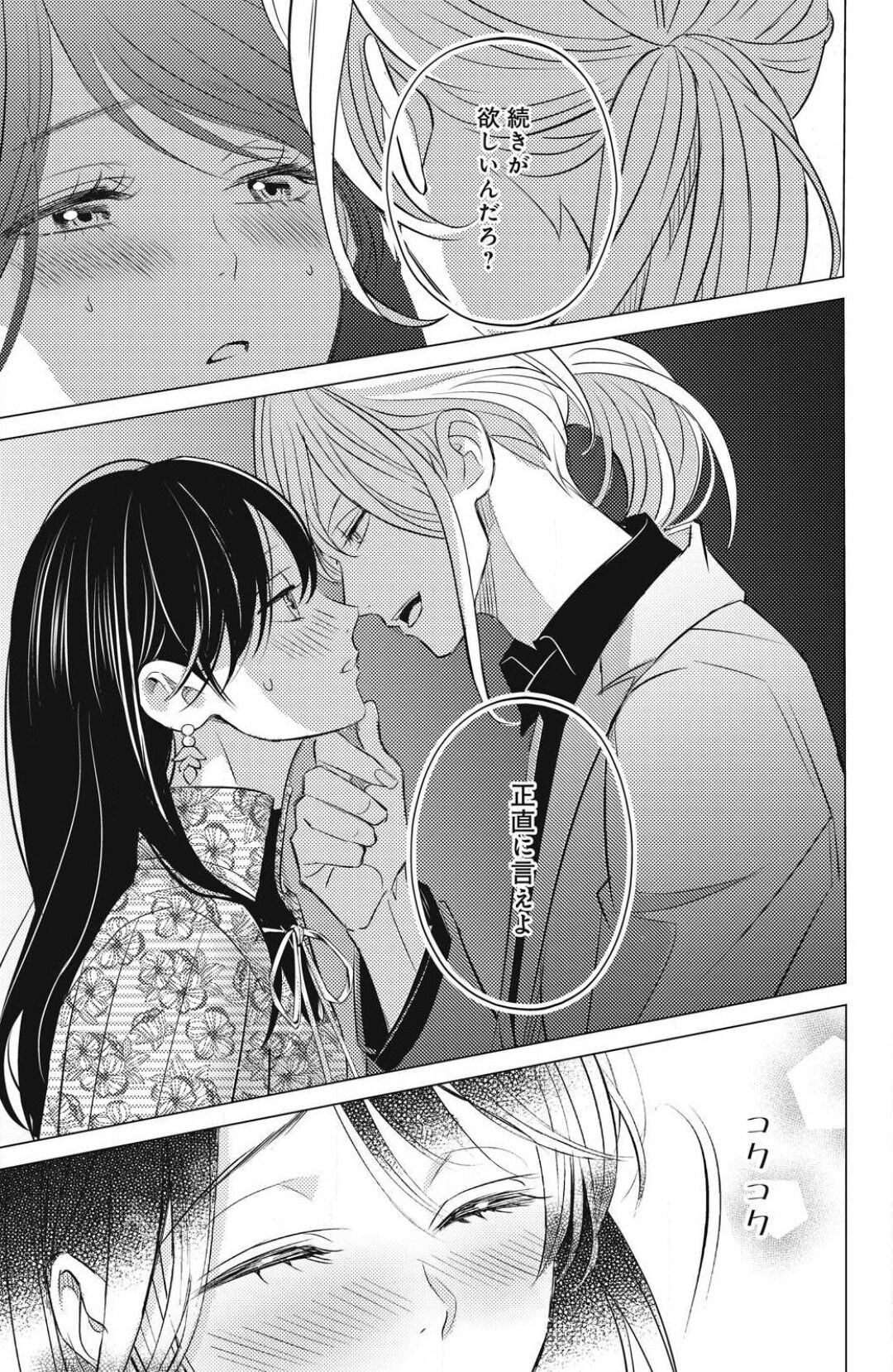 Page 561