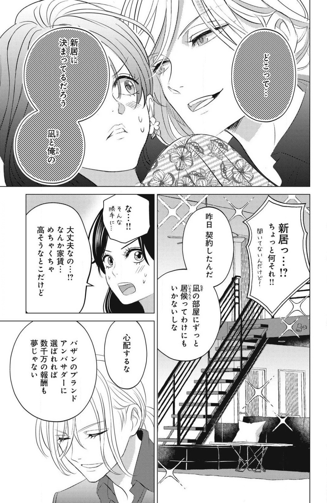Page 569