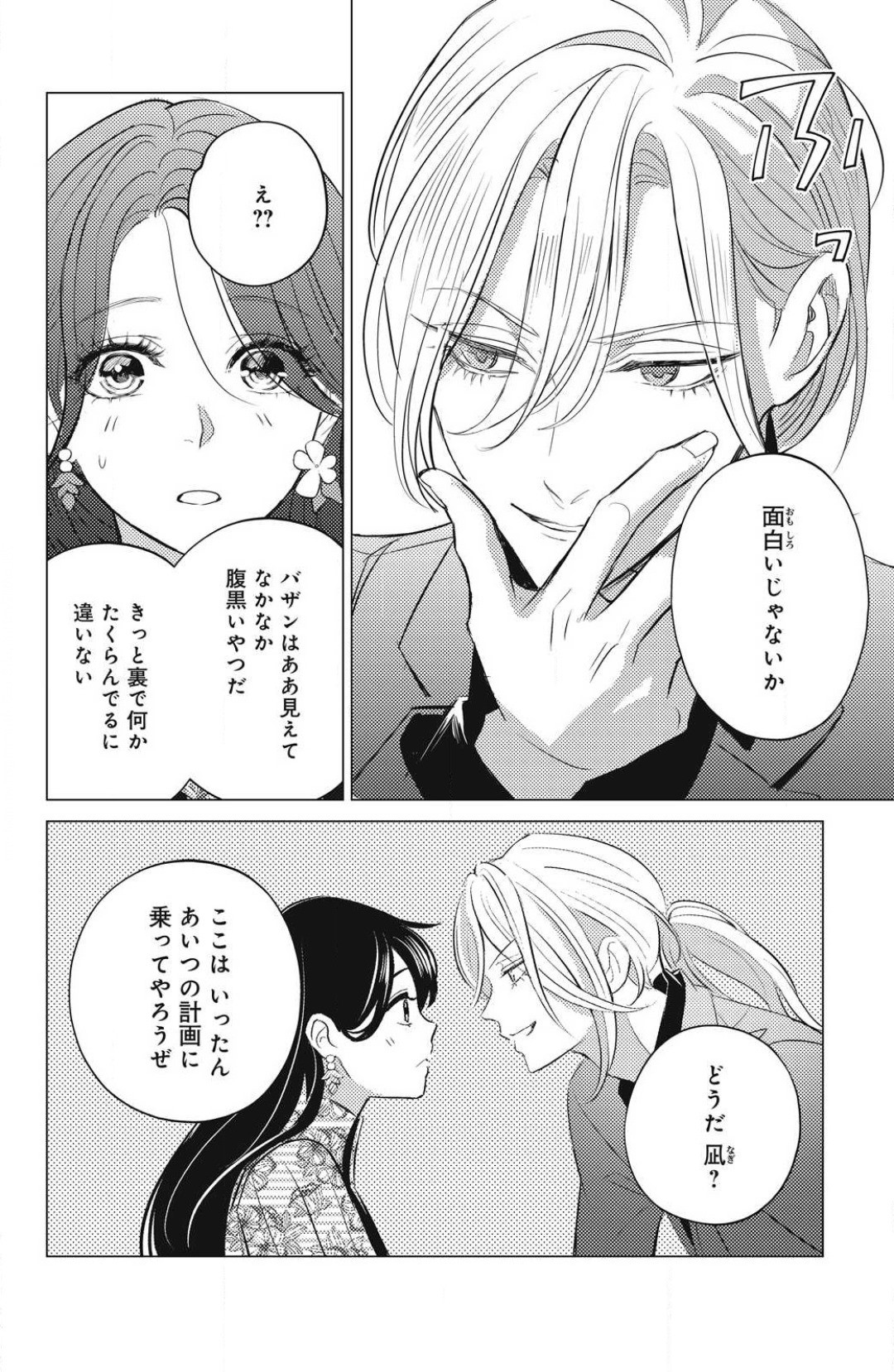 Page 572