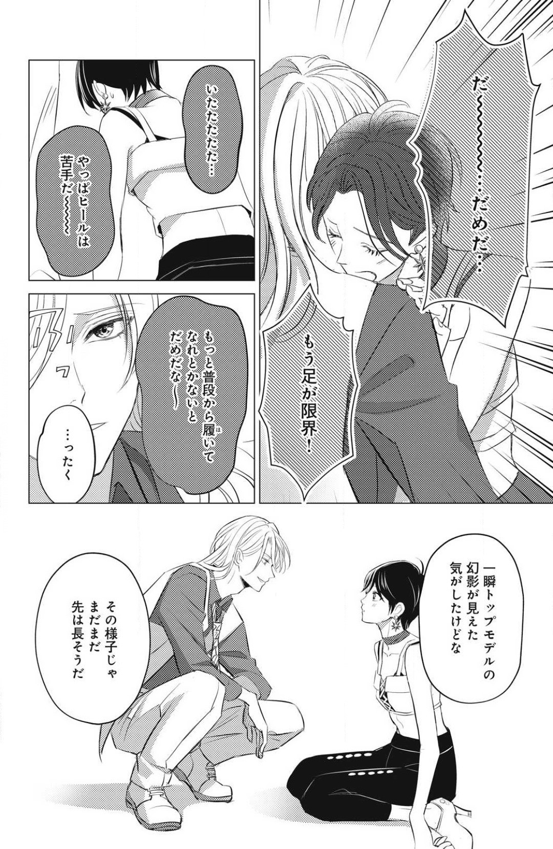 Page 586
