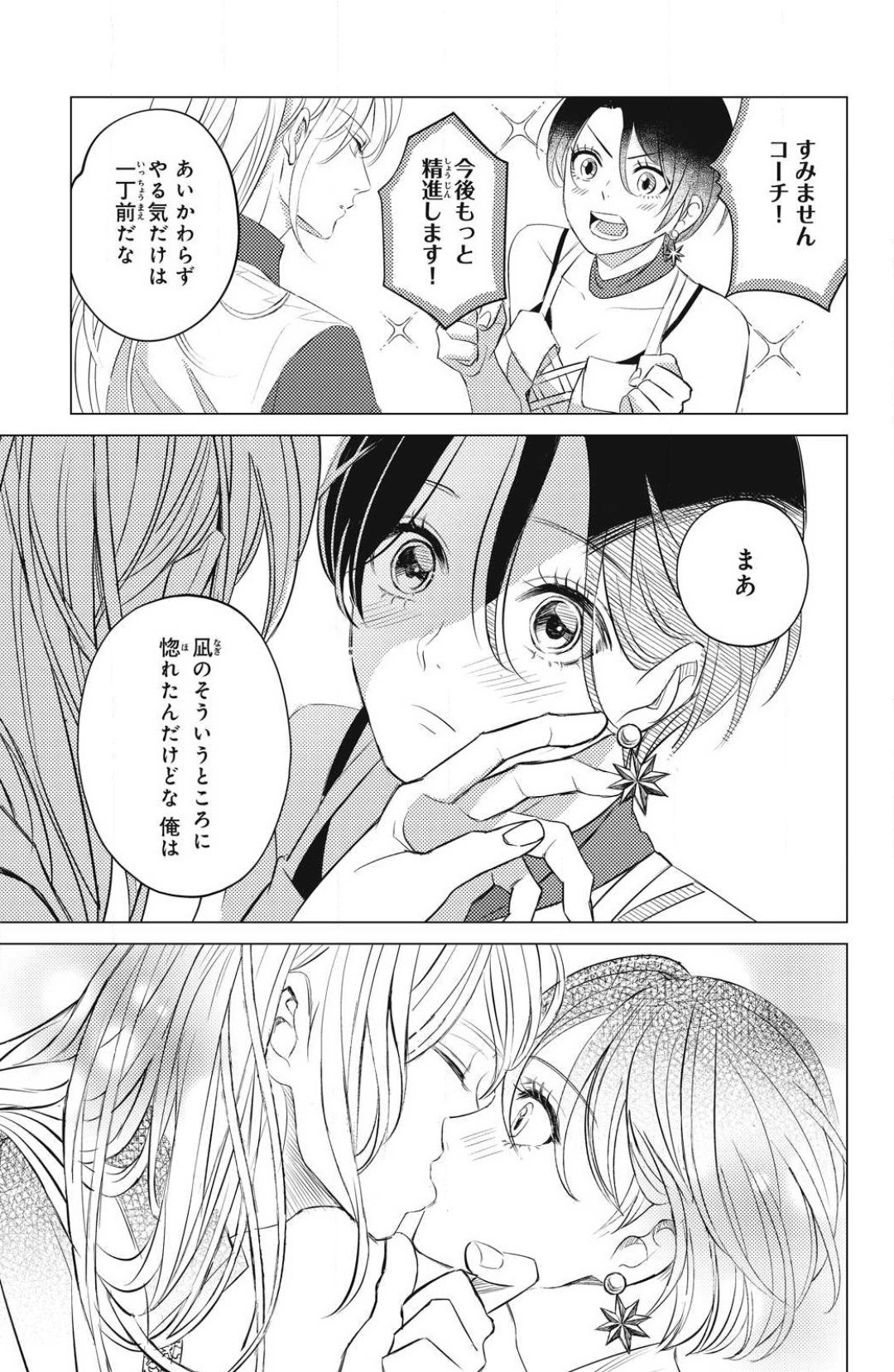 Page 587