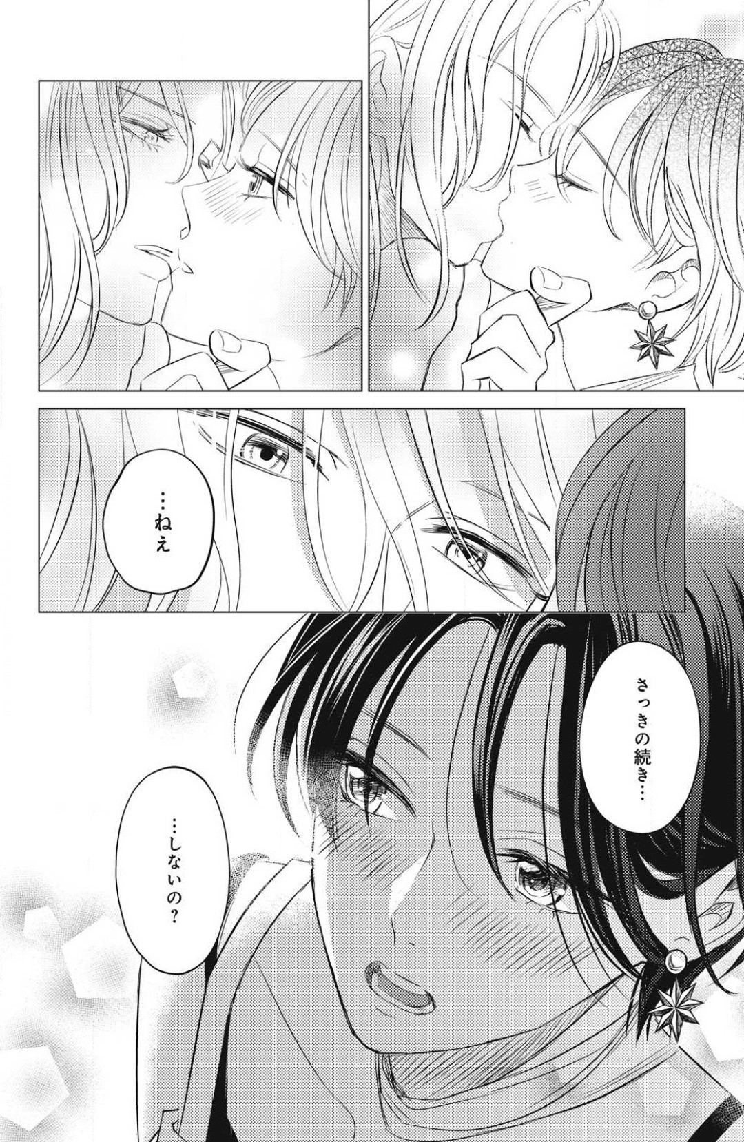 Page 588