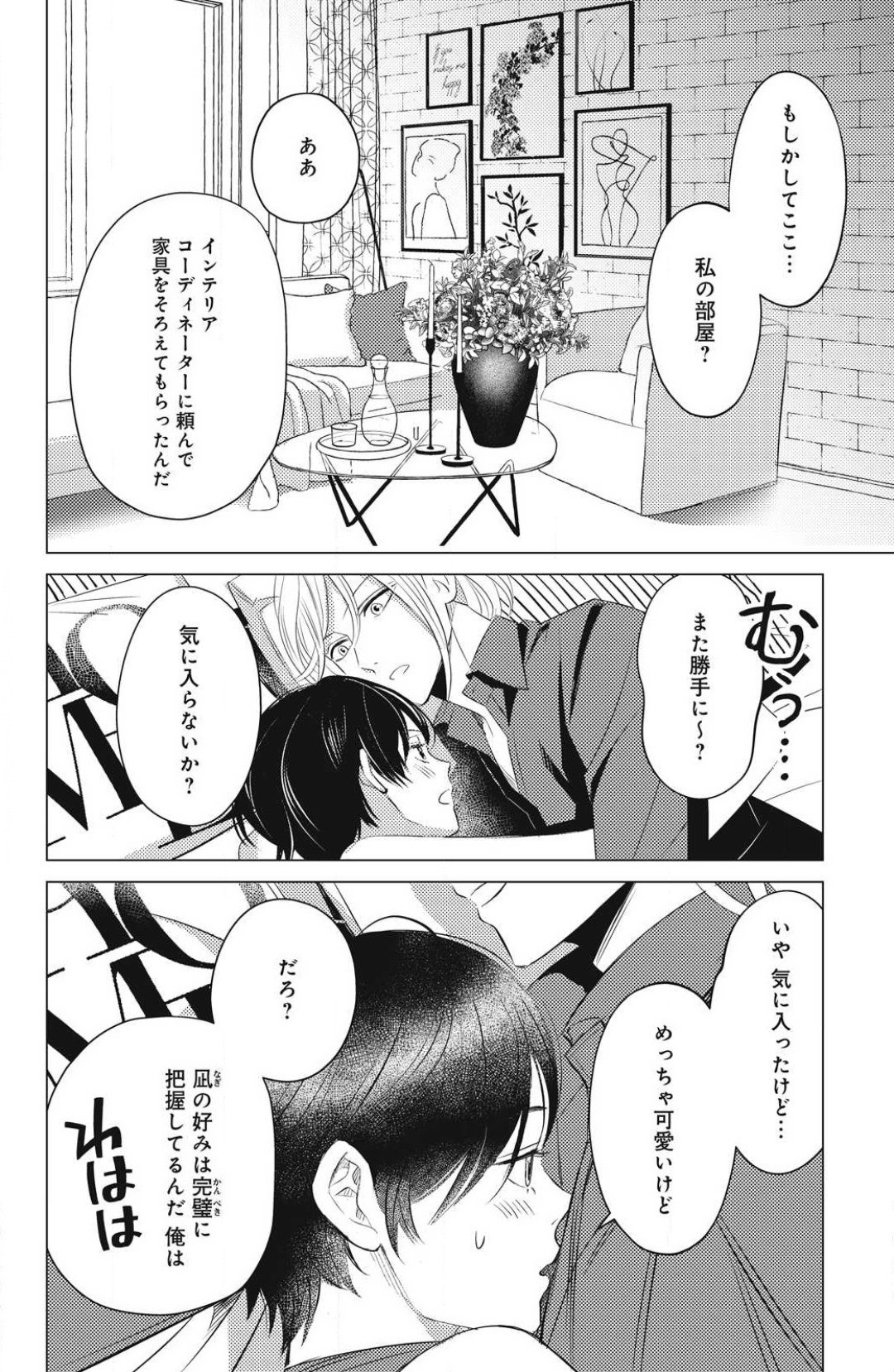 Page 590