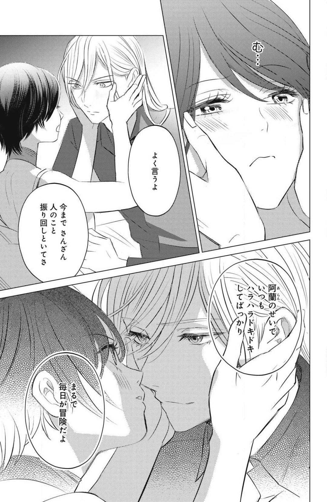 Page 593