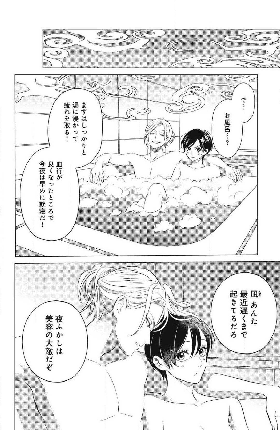Page 610