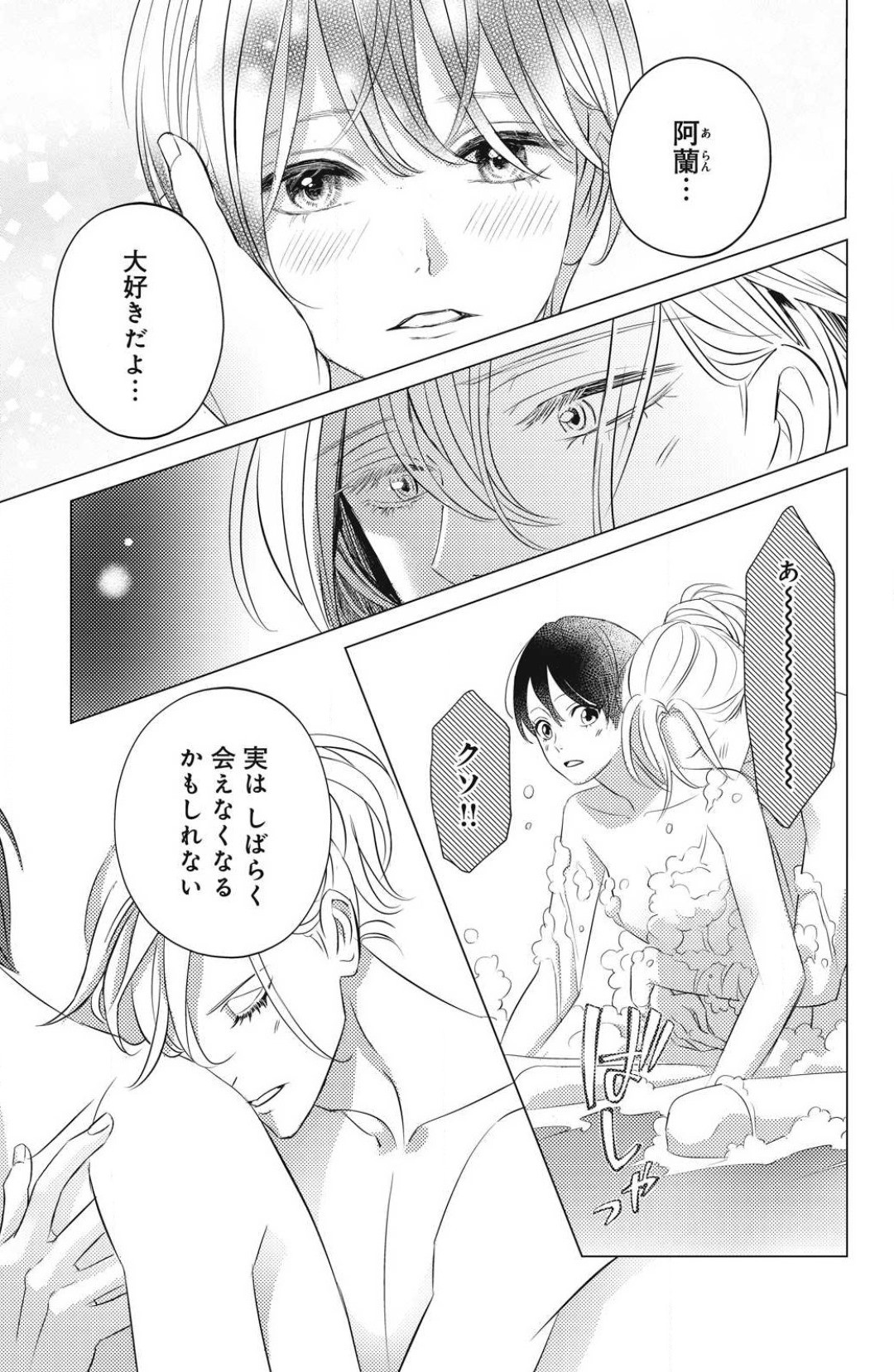 Page 617
