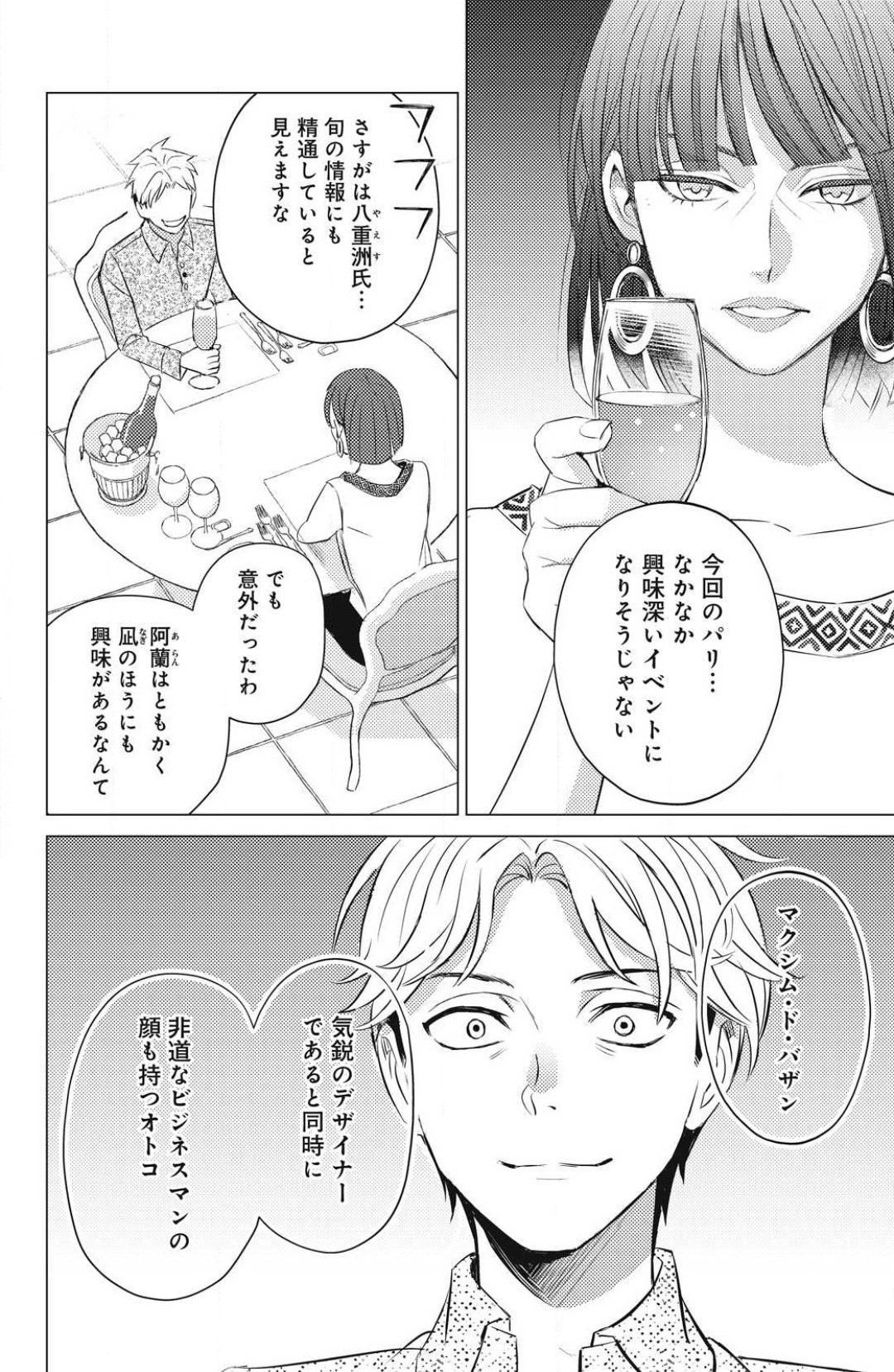 Page 620
