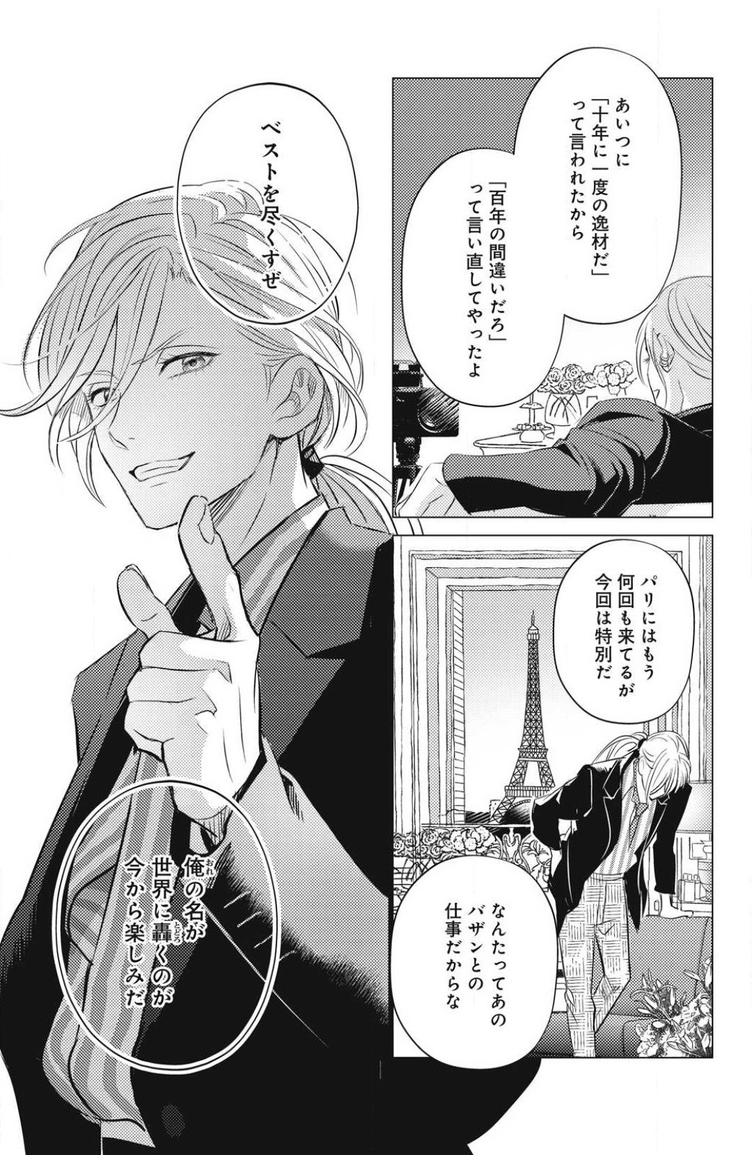 Page 625
