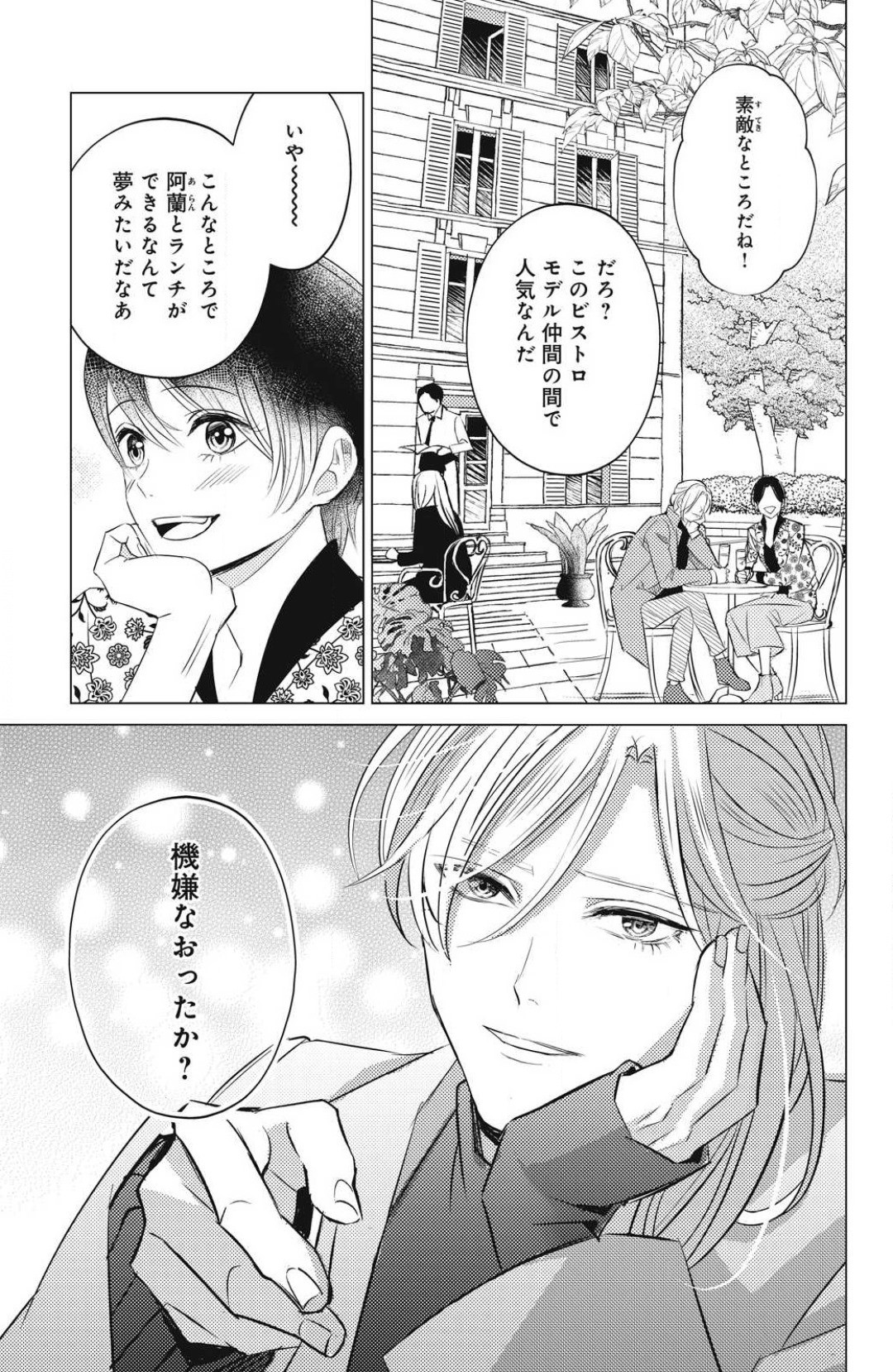 Page 635