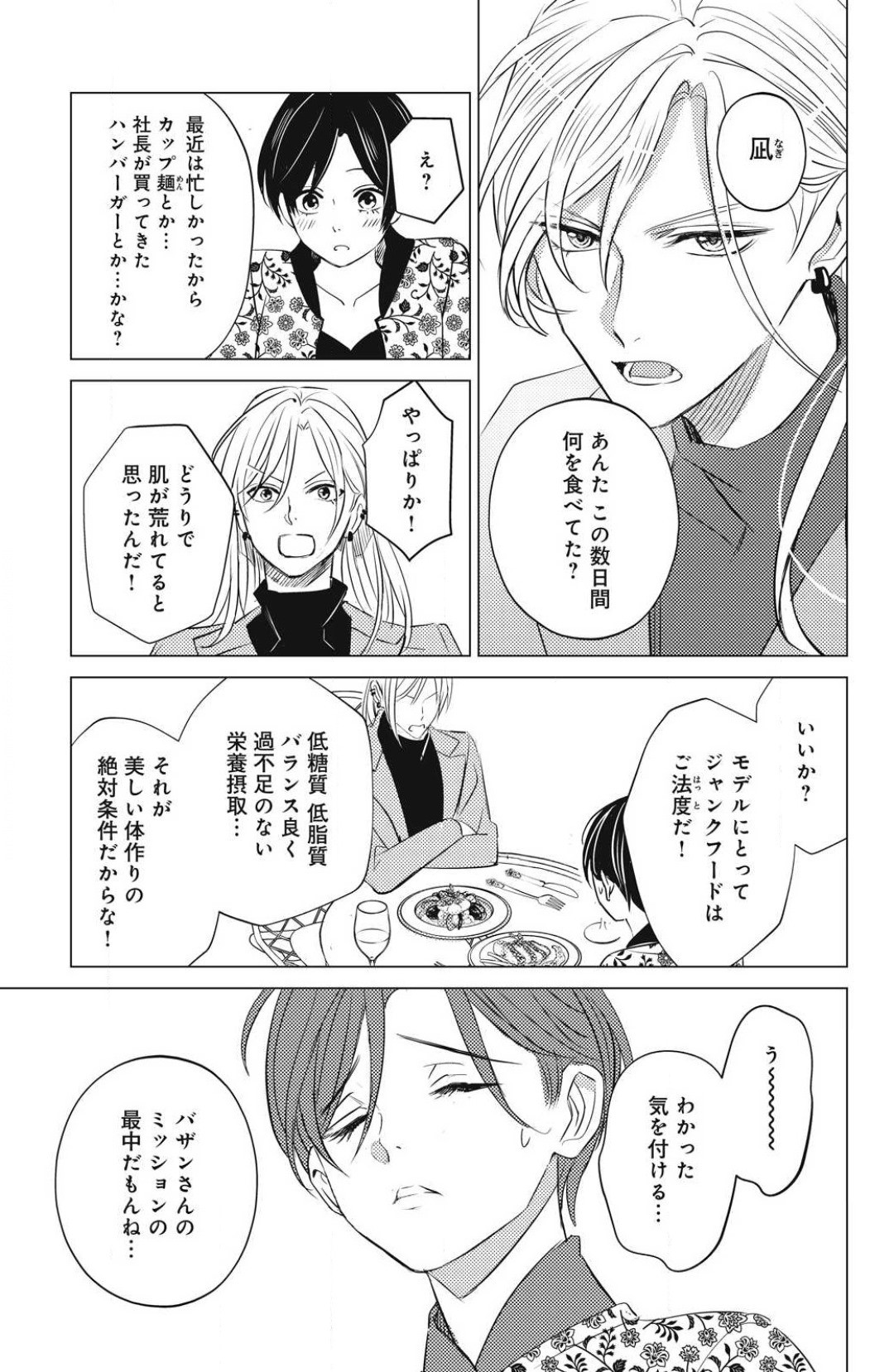 Page 637