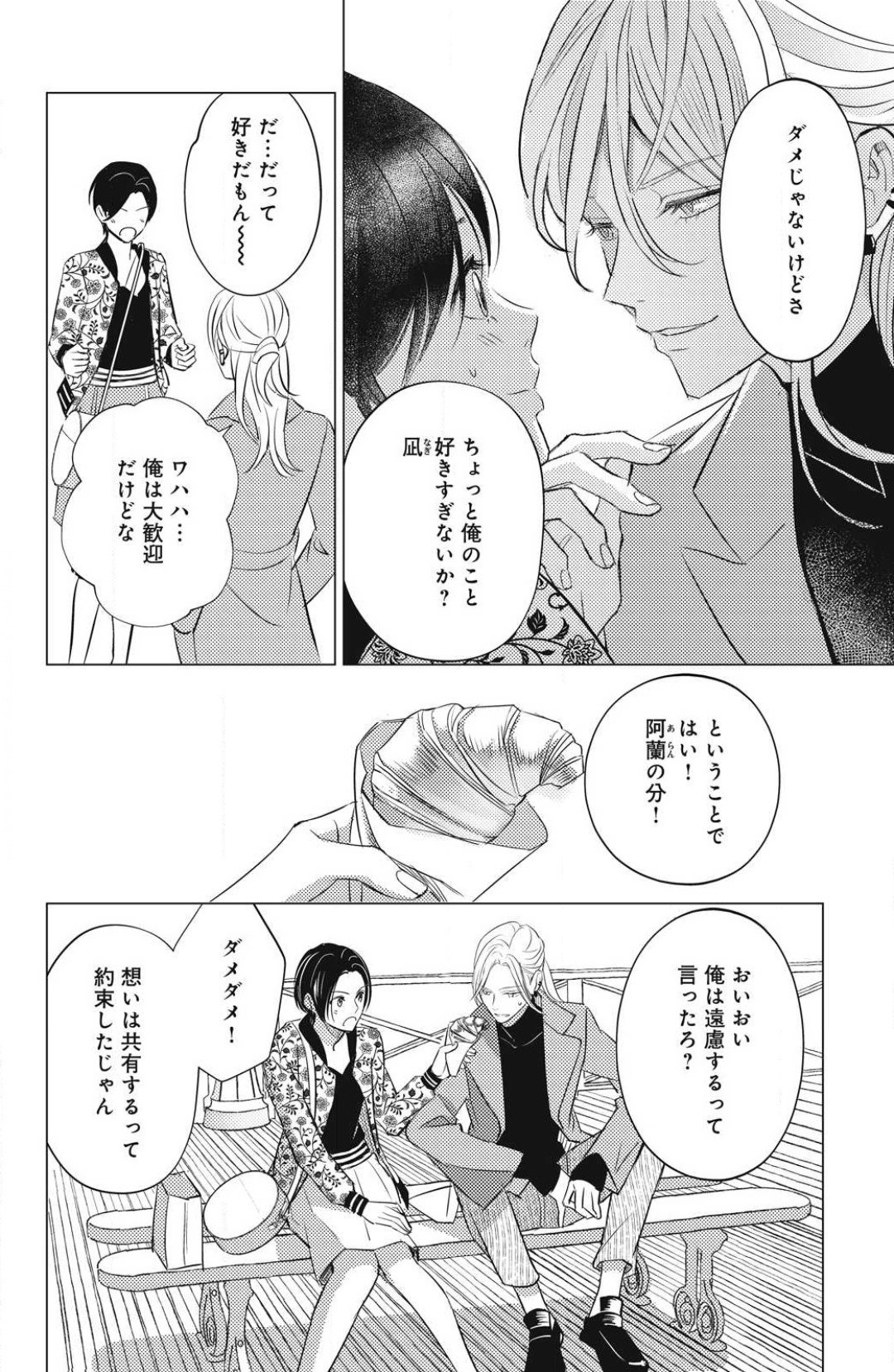 Page 648