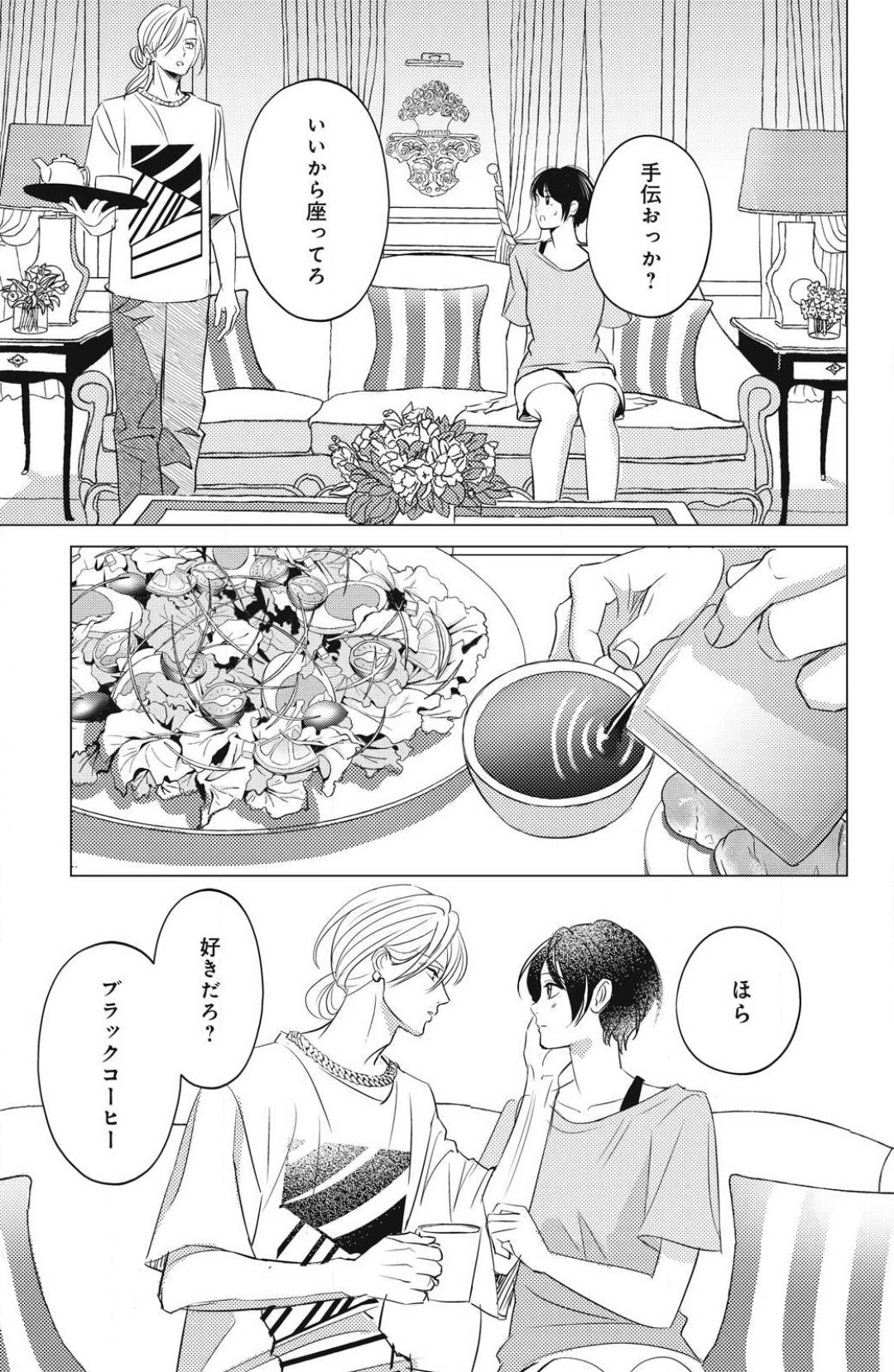 Page 685