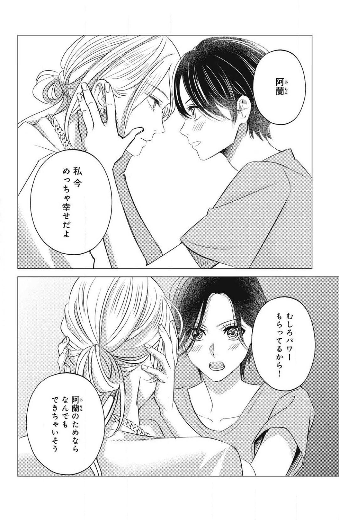 Page 688