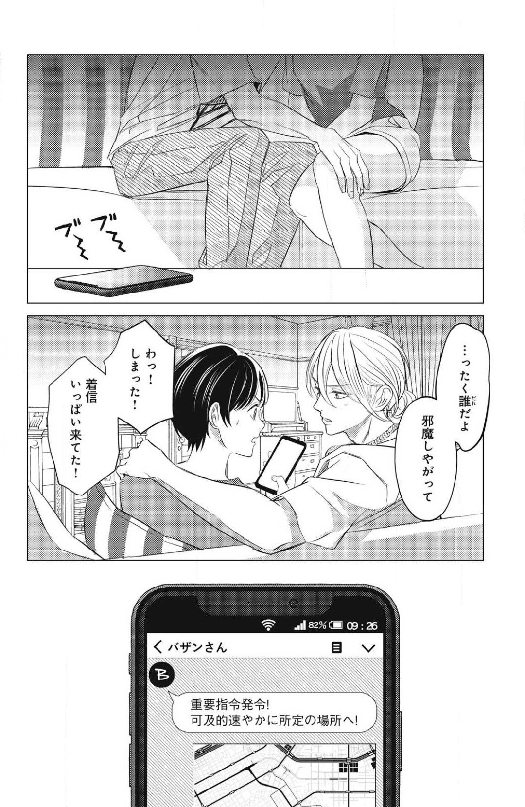 Page 690