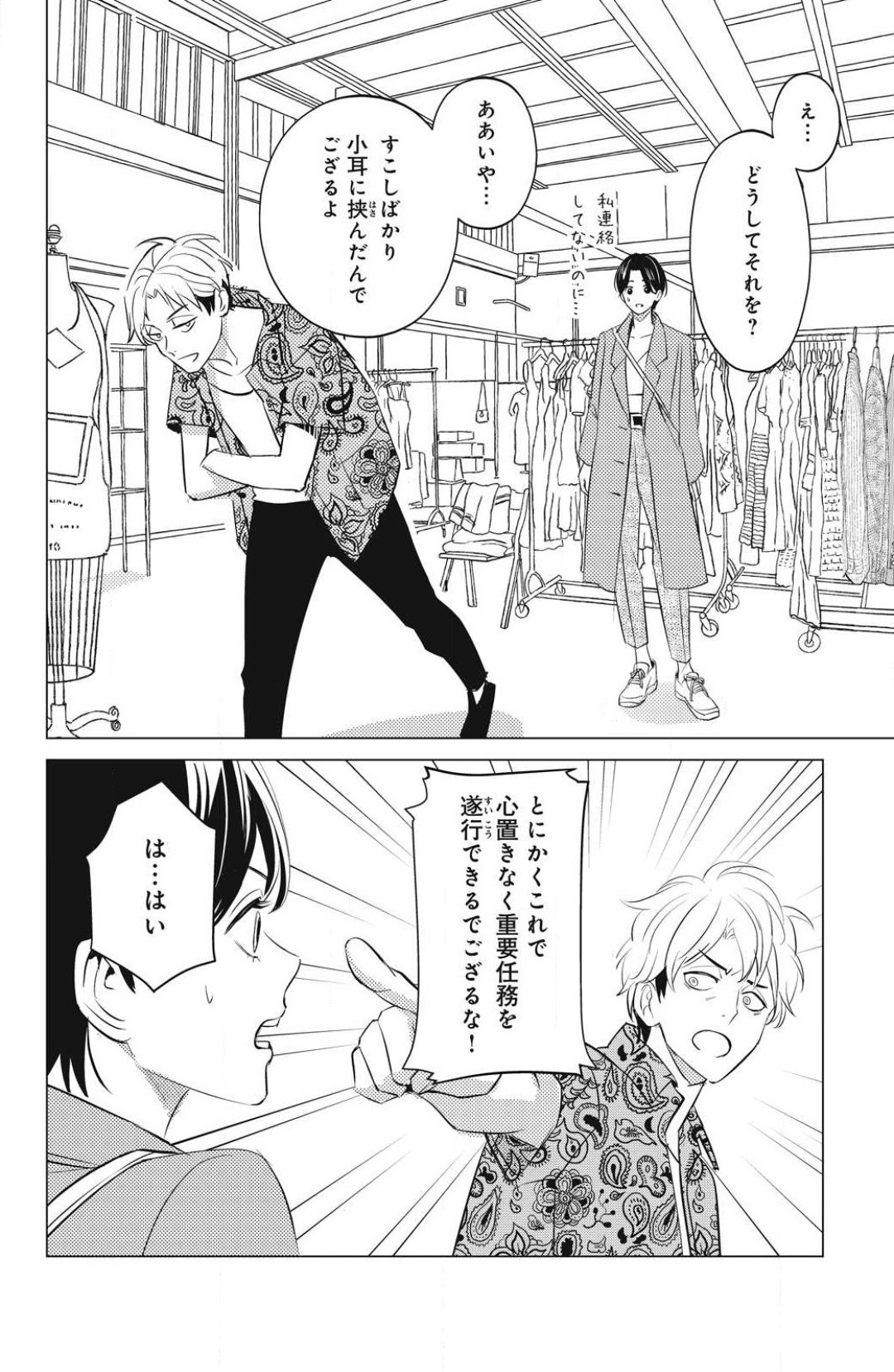 Page 692