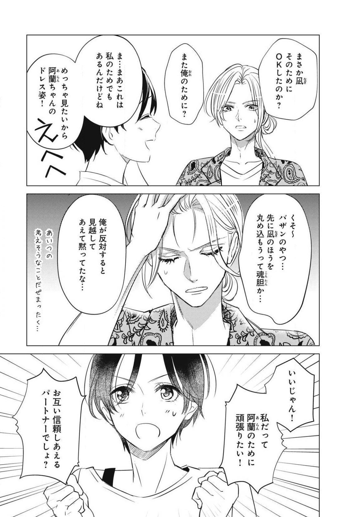 Page 717