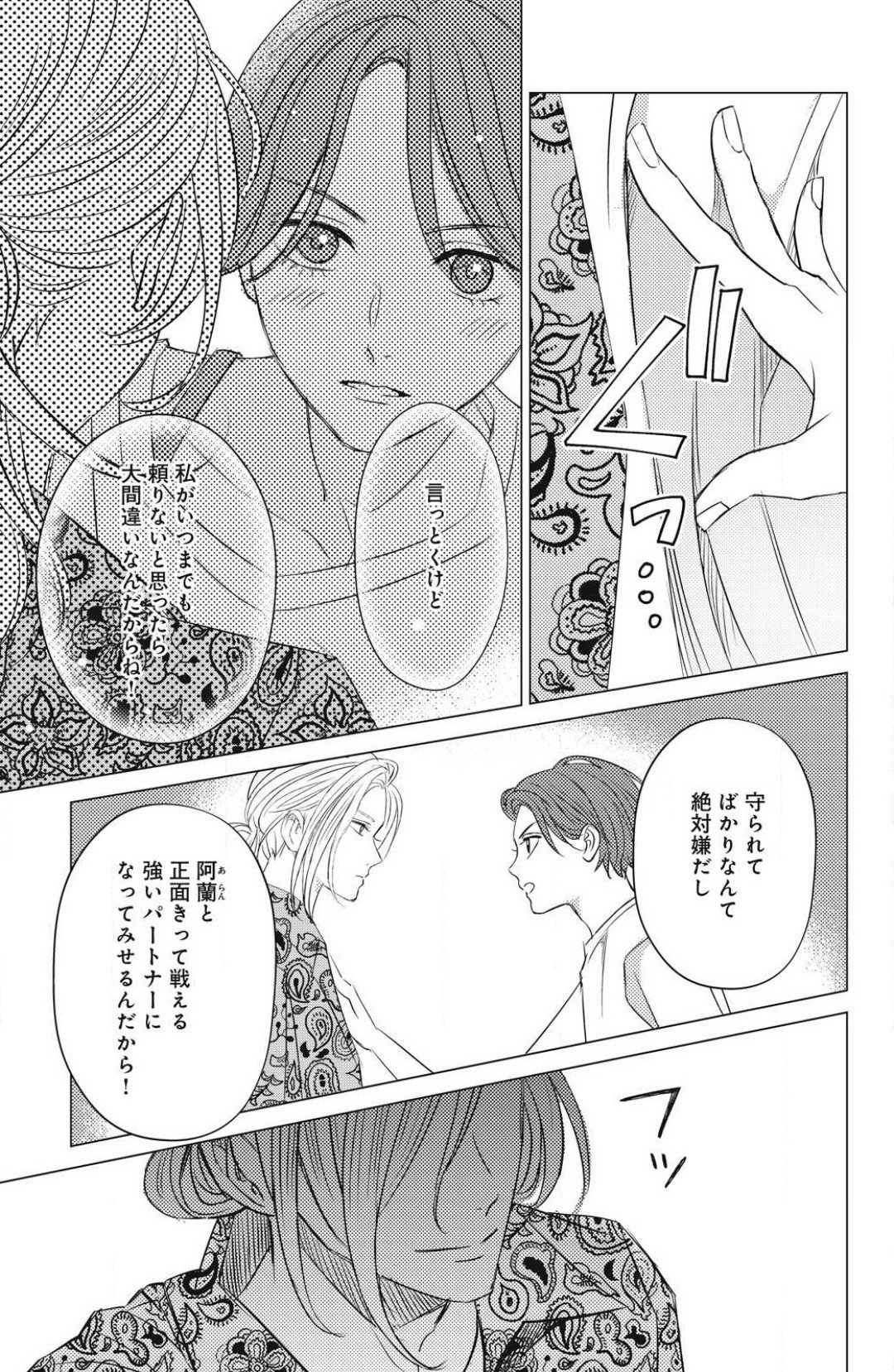Page 721