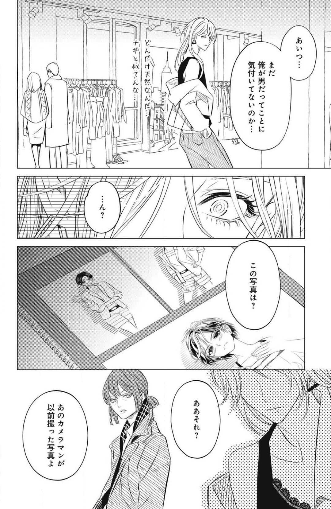 Page 730