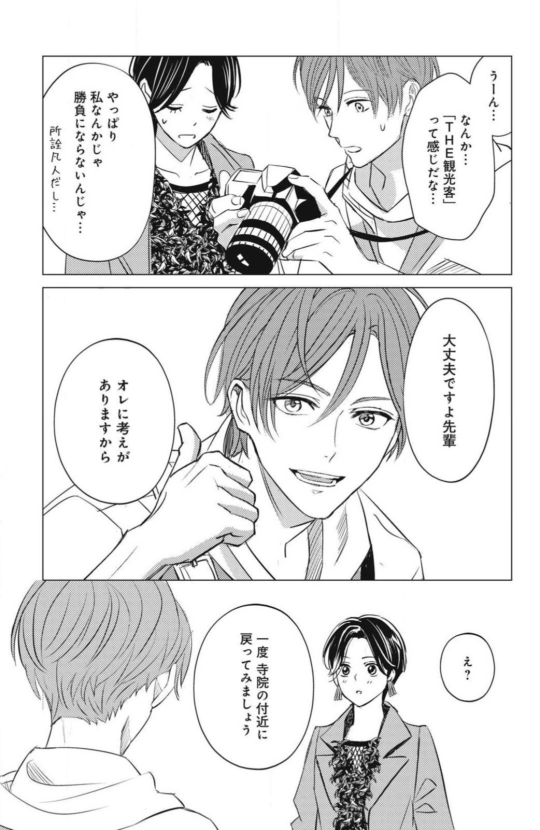 Page 747