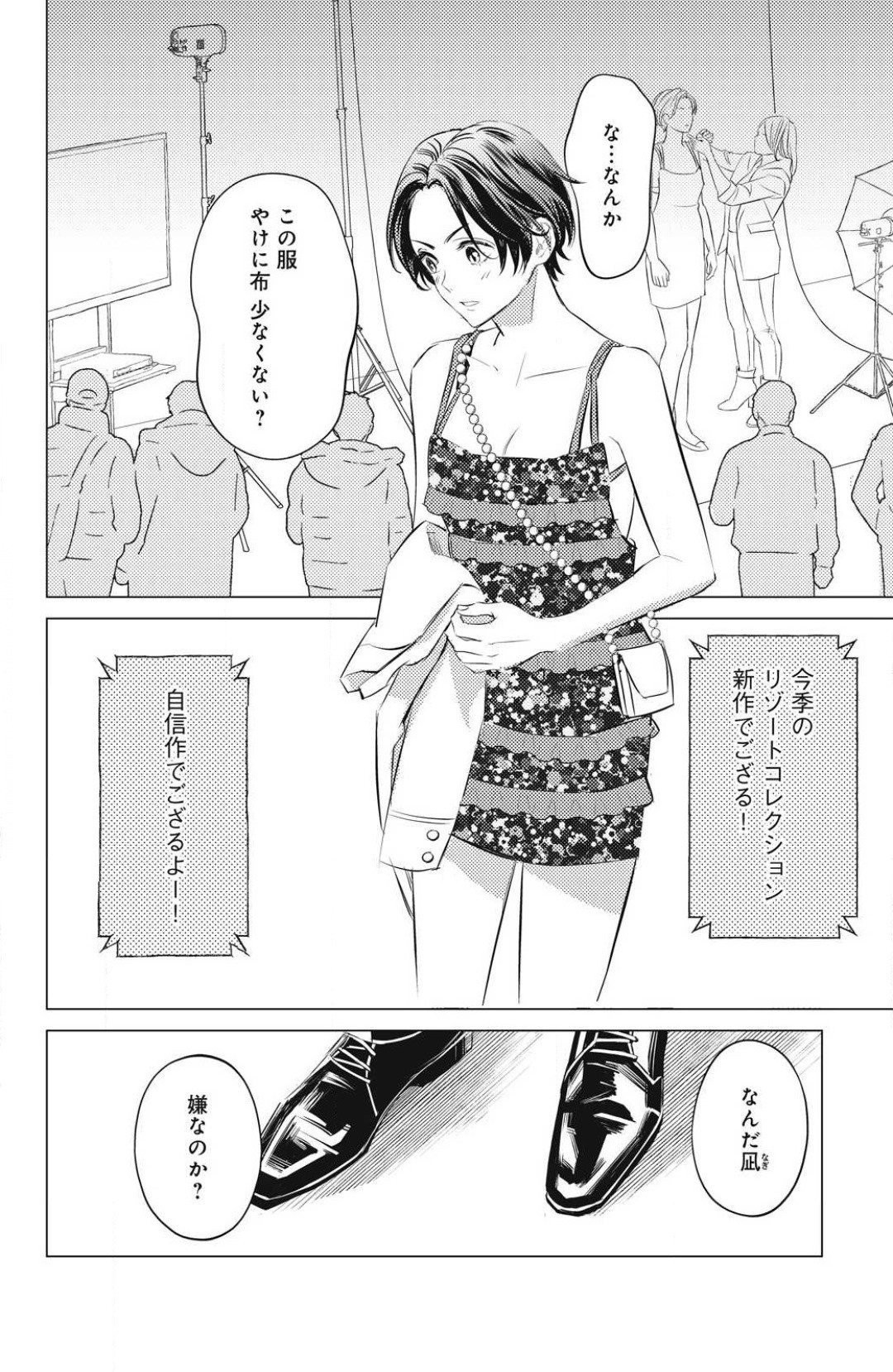 Page 756