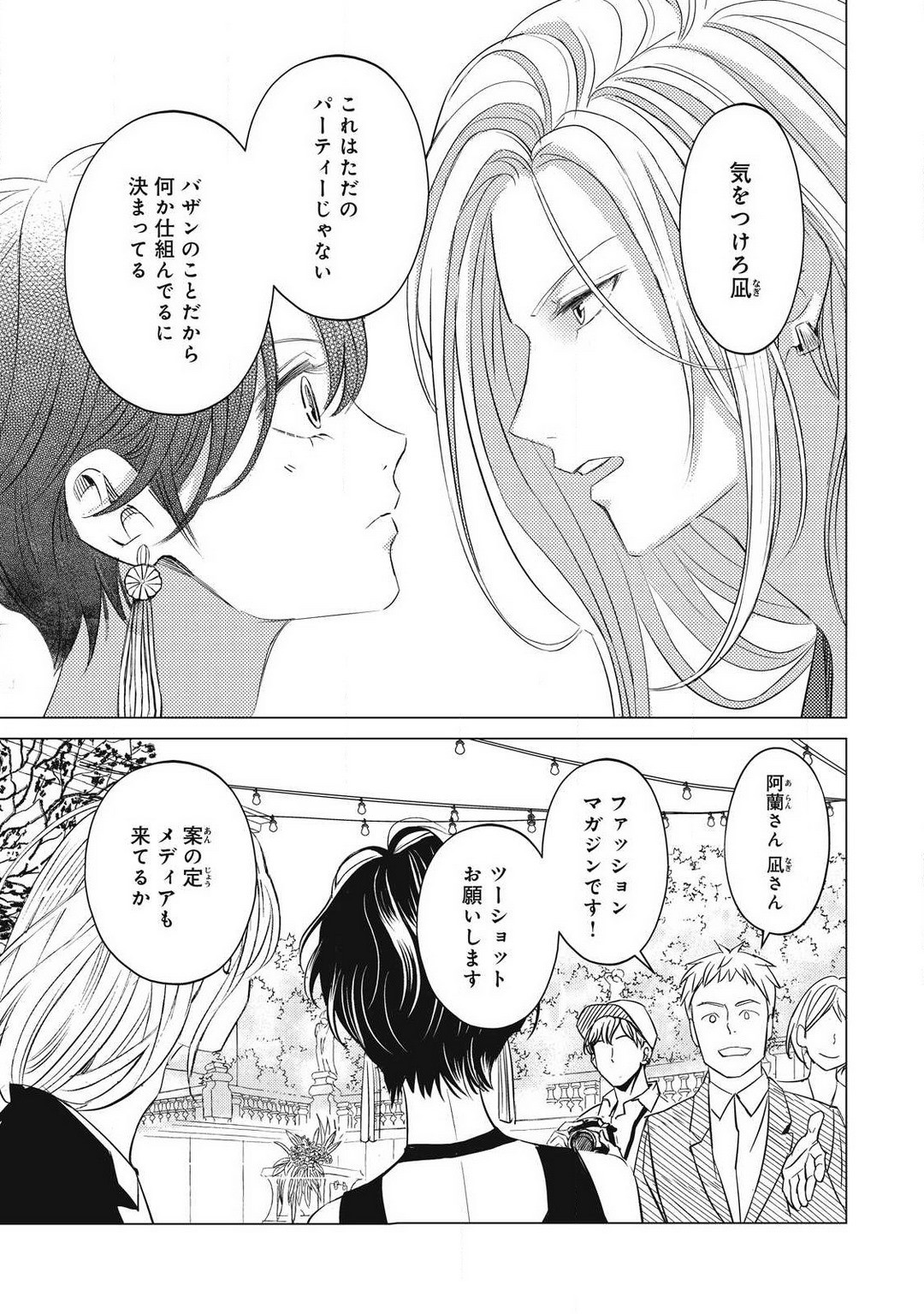 Page 793