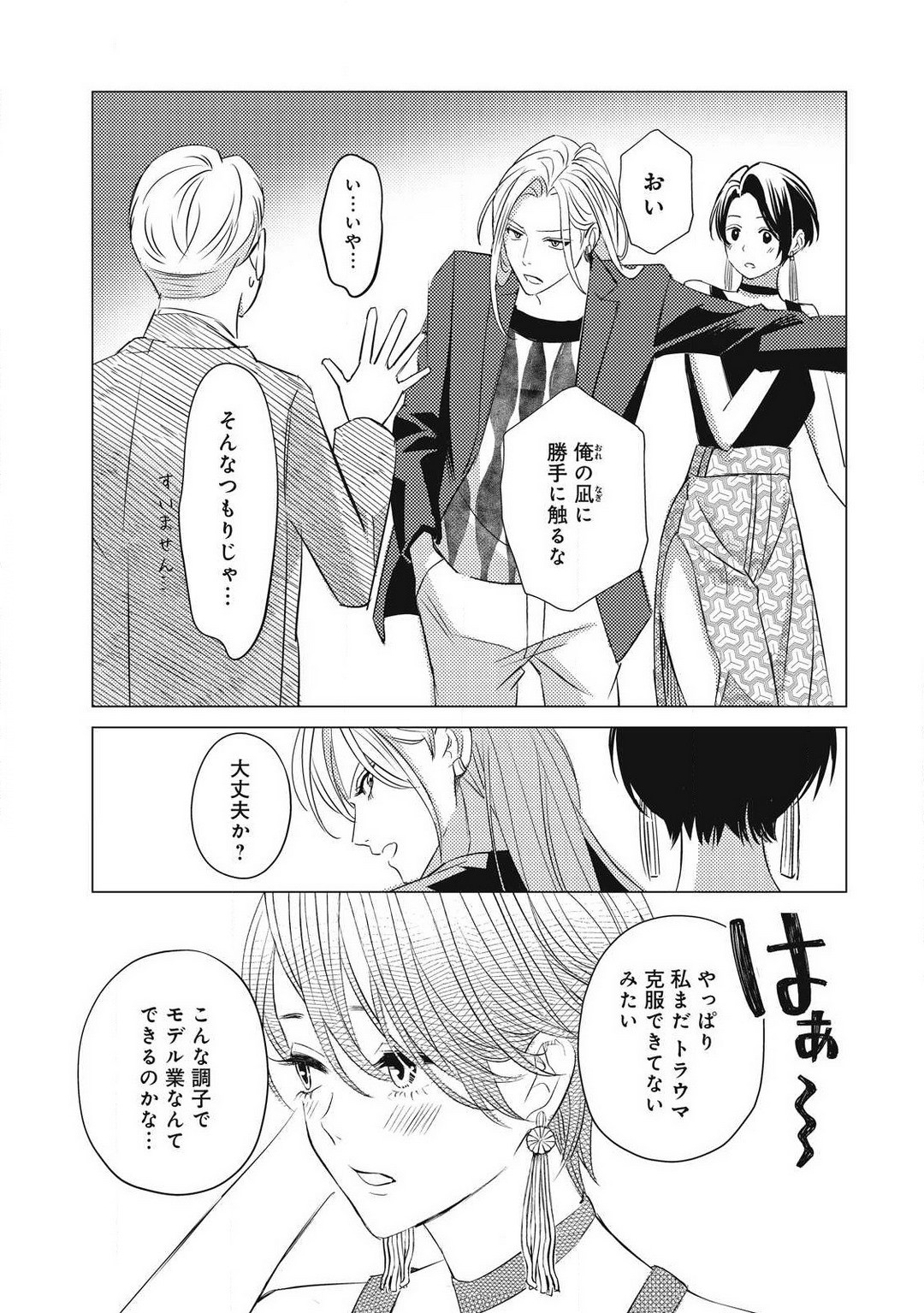 Page 799