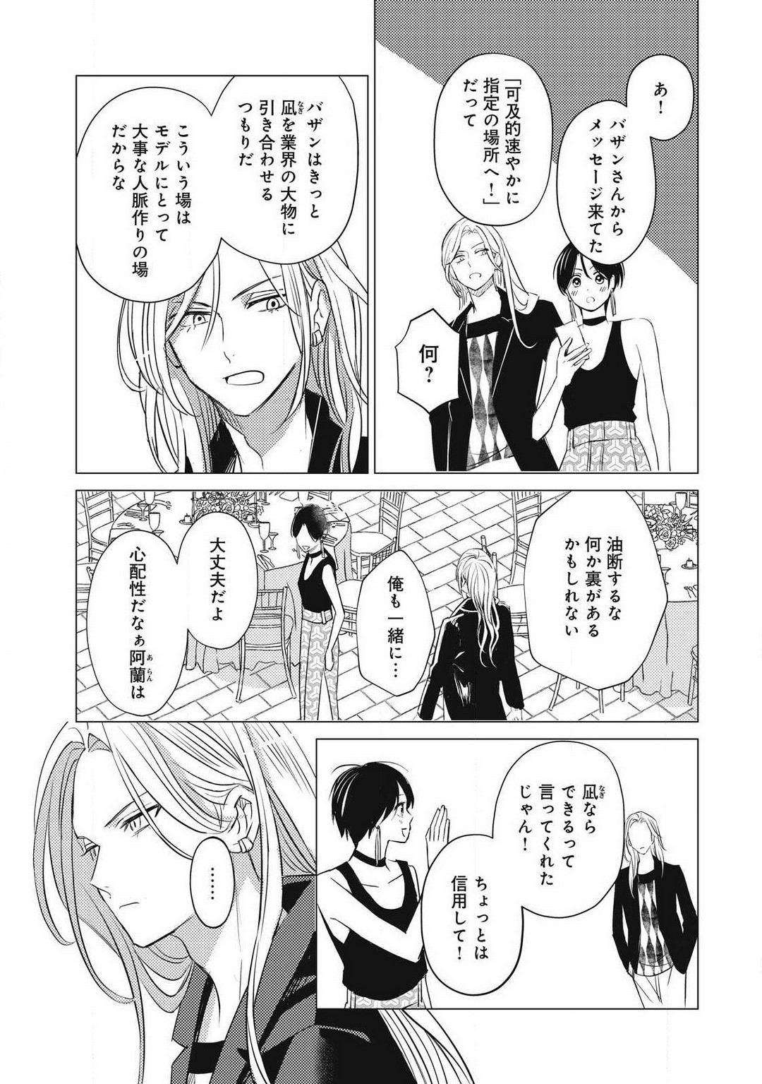 Page 801