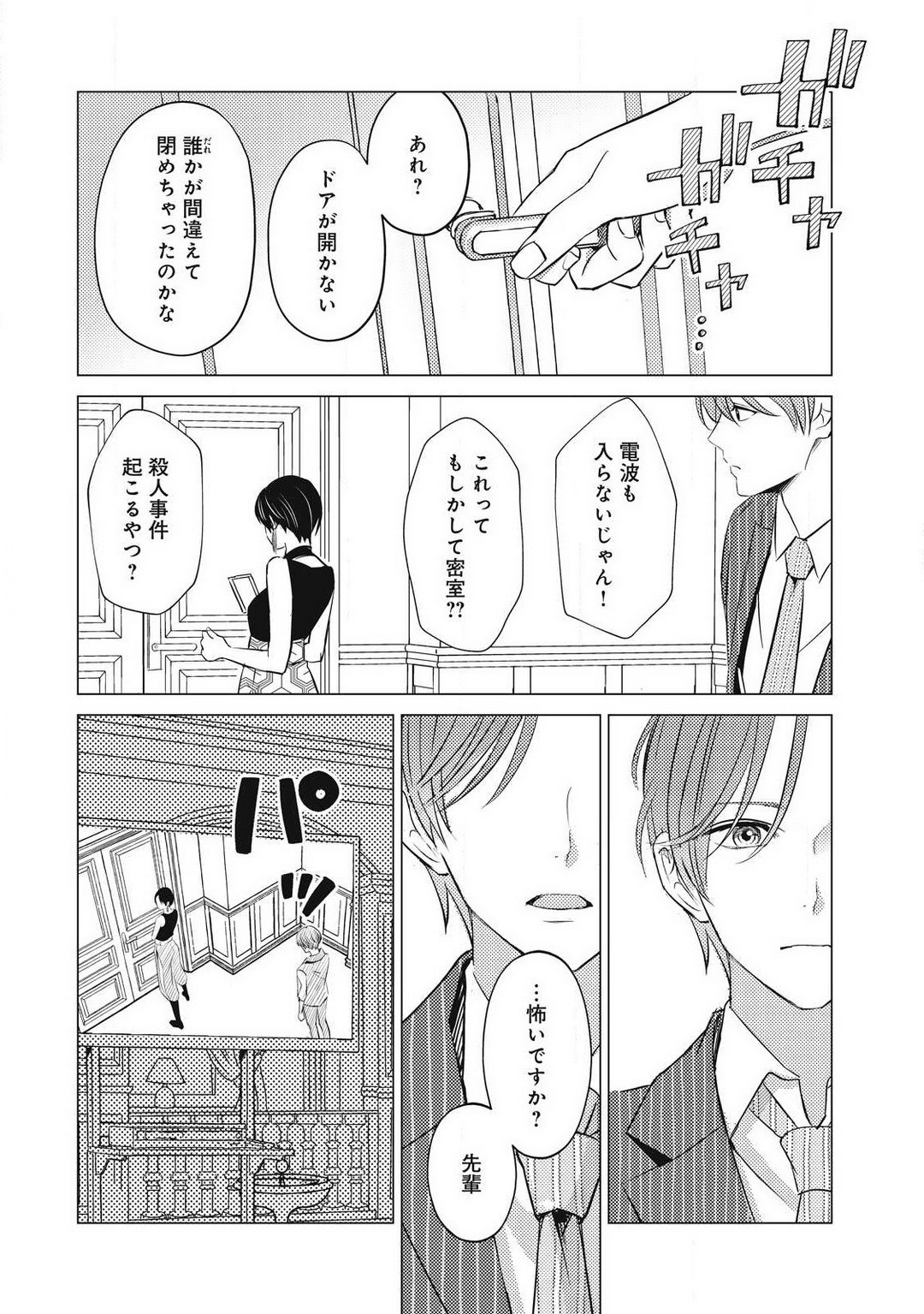 Page 804