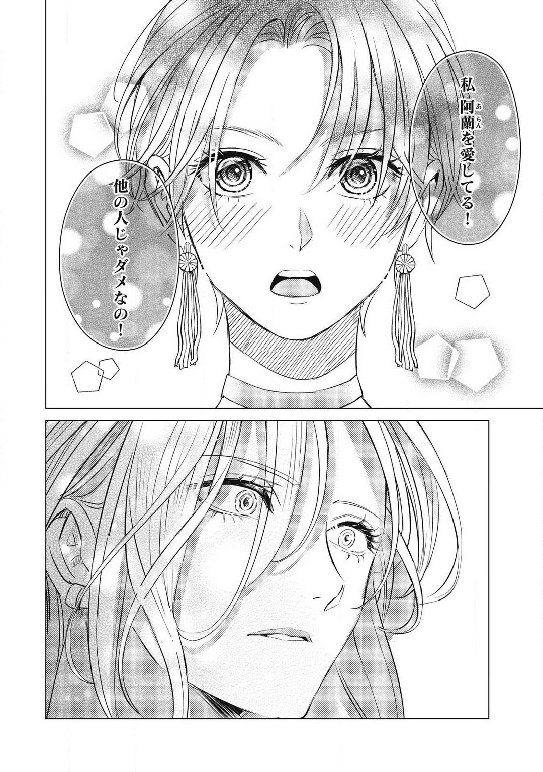 Page 812