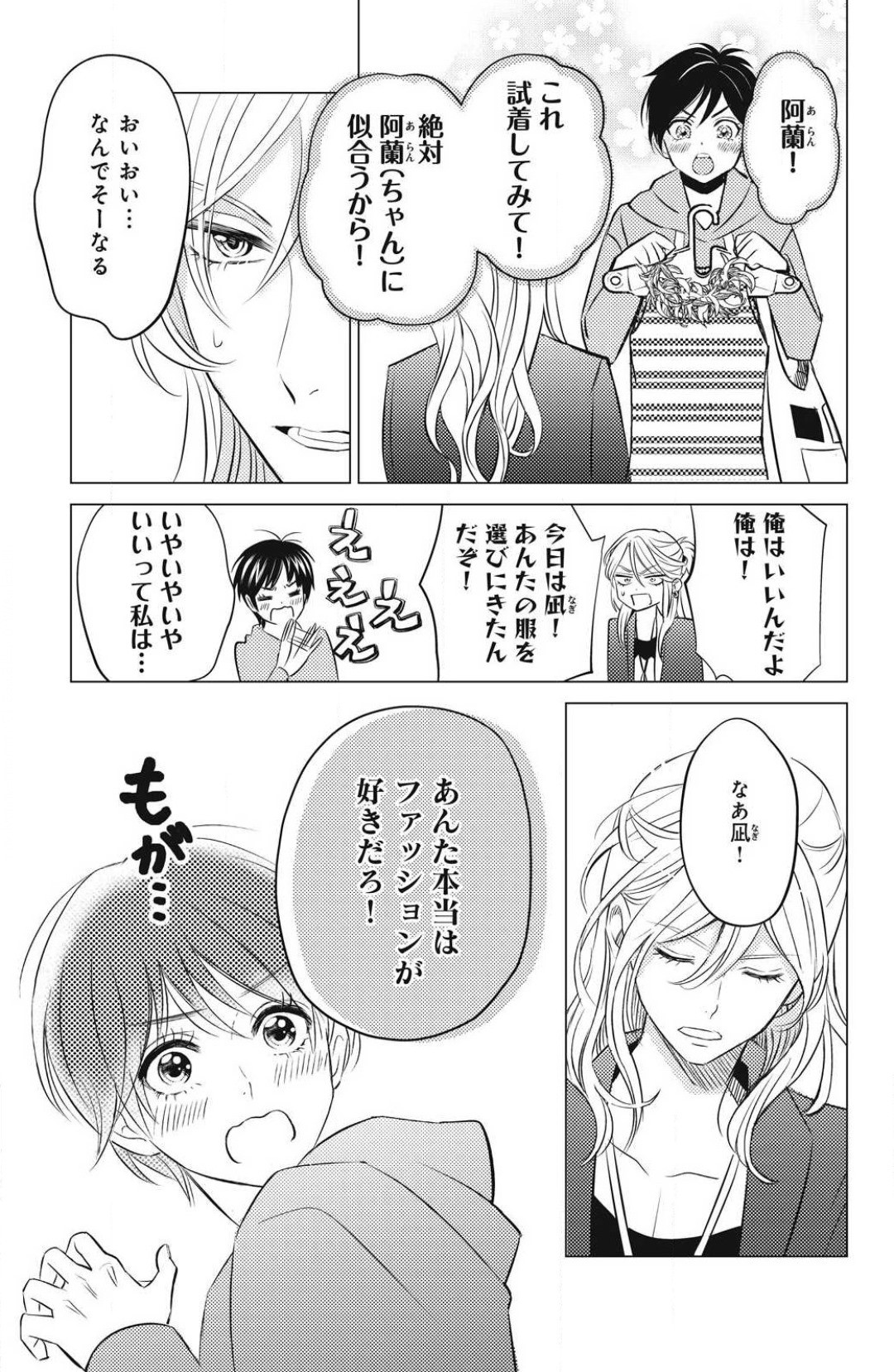 Page 87