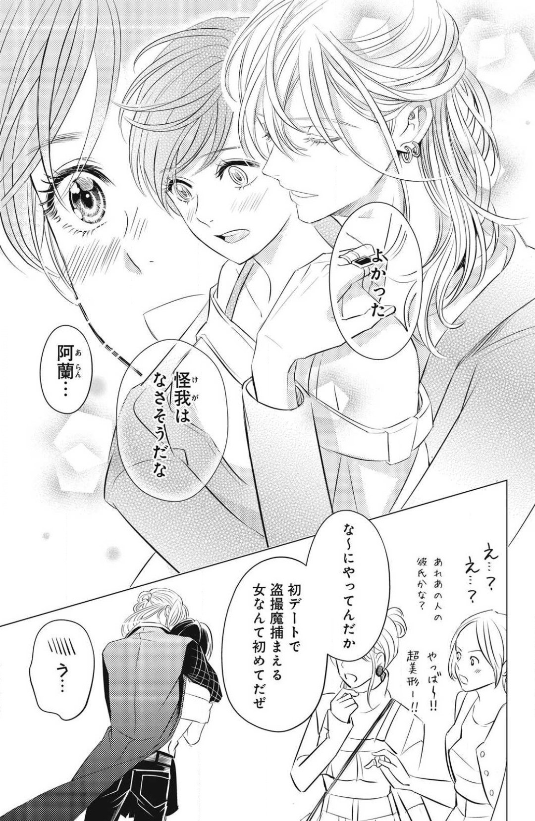 Page 99